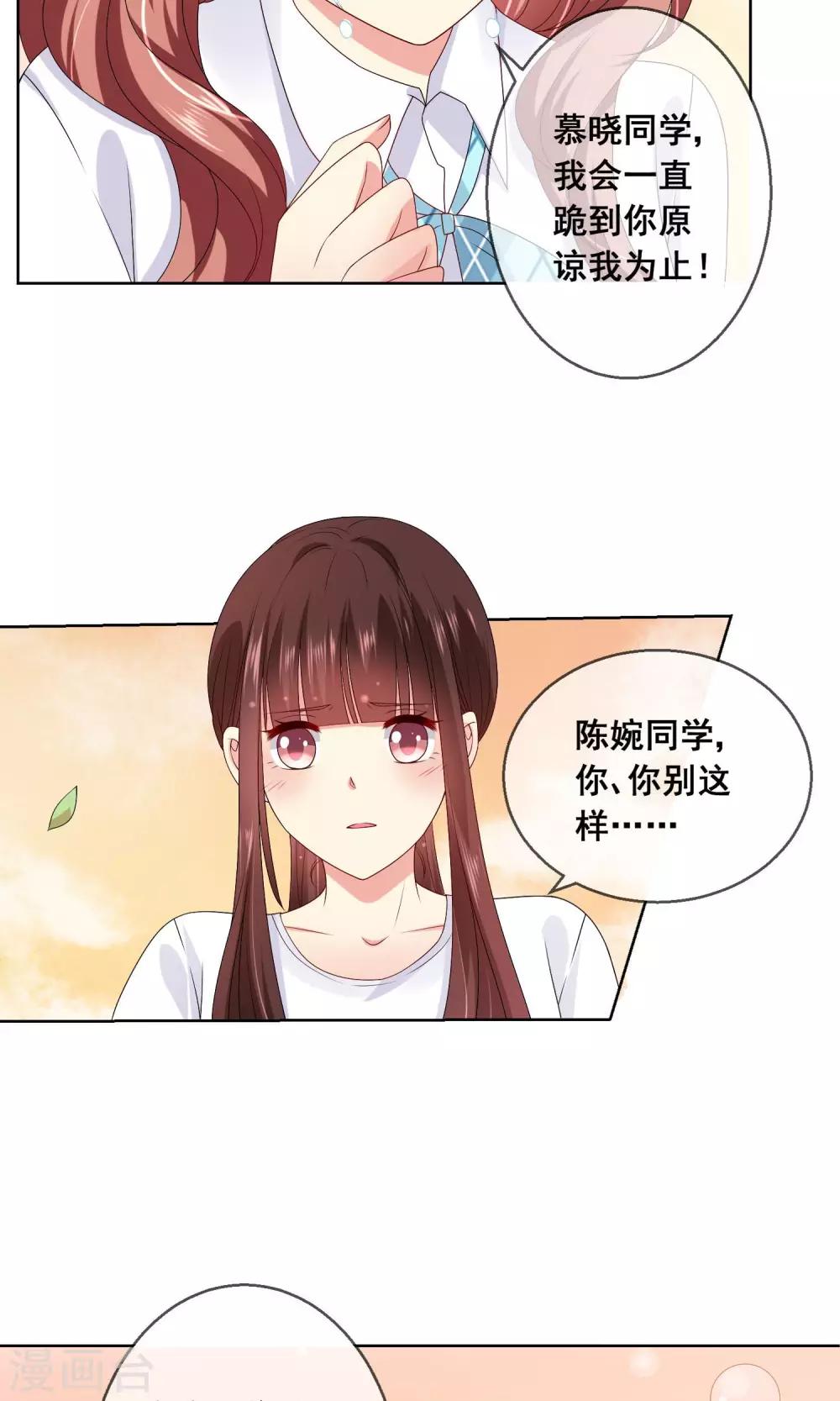第25话 跪下！我就原谅你！-第26话