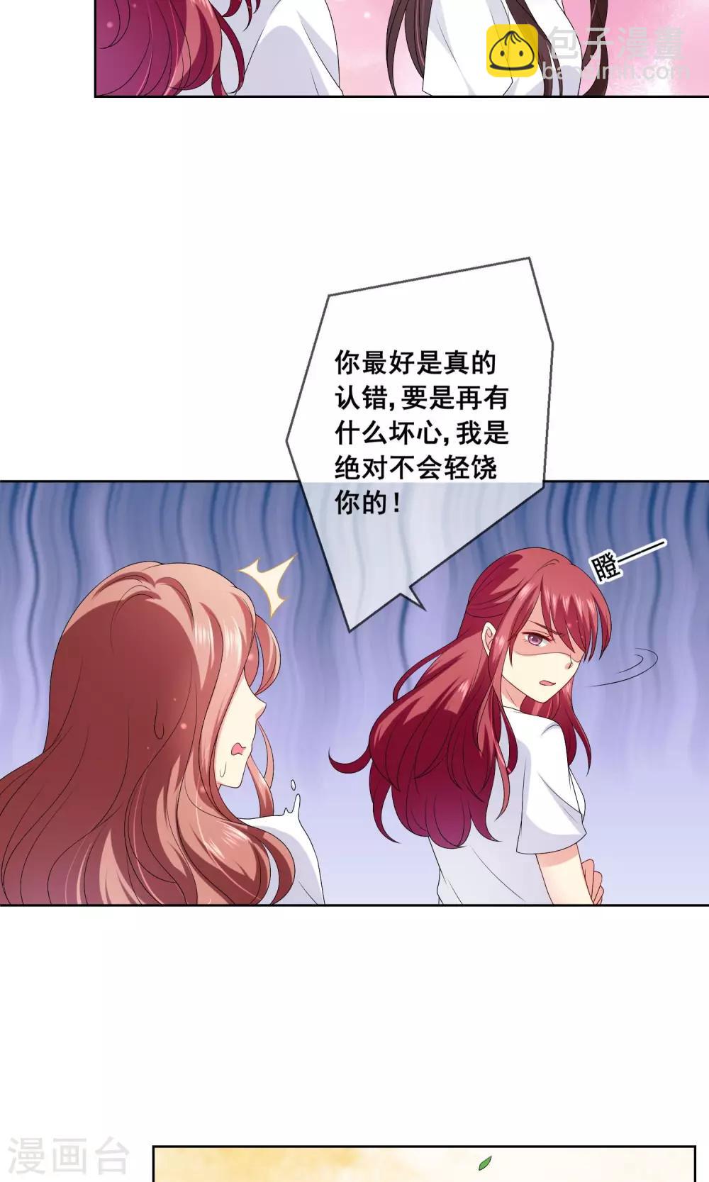 第25话 跪下！我就原谅你！-第26话