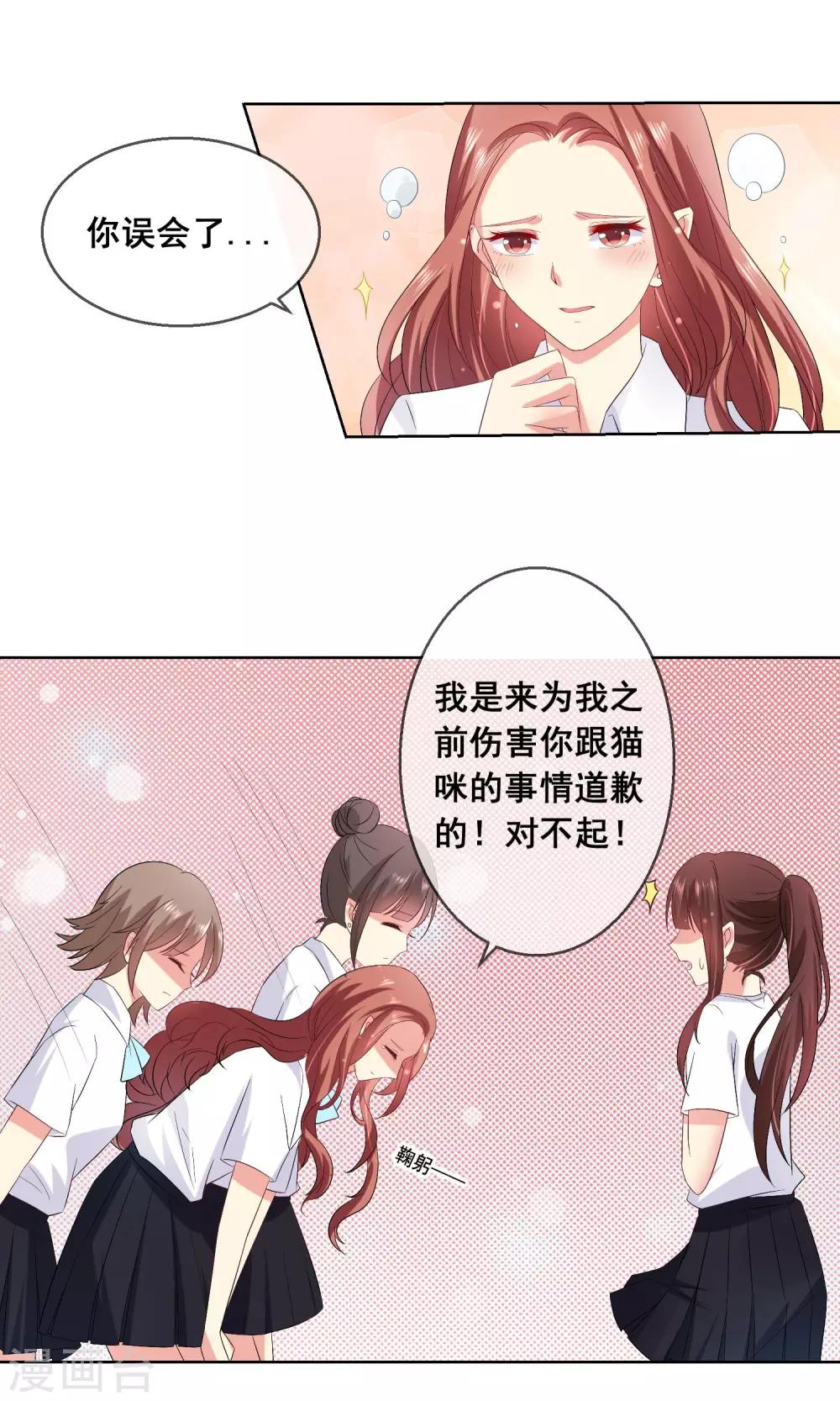第25话 跪下！我就原谅你！-第26话