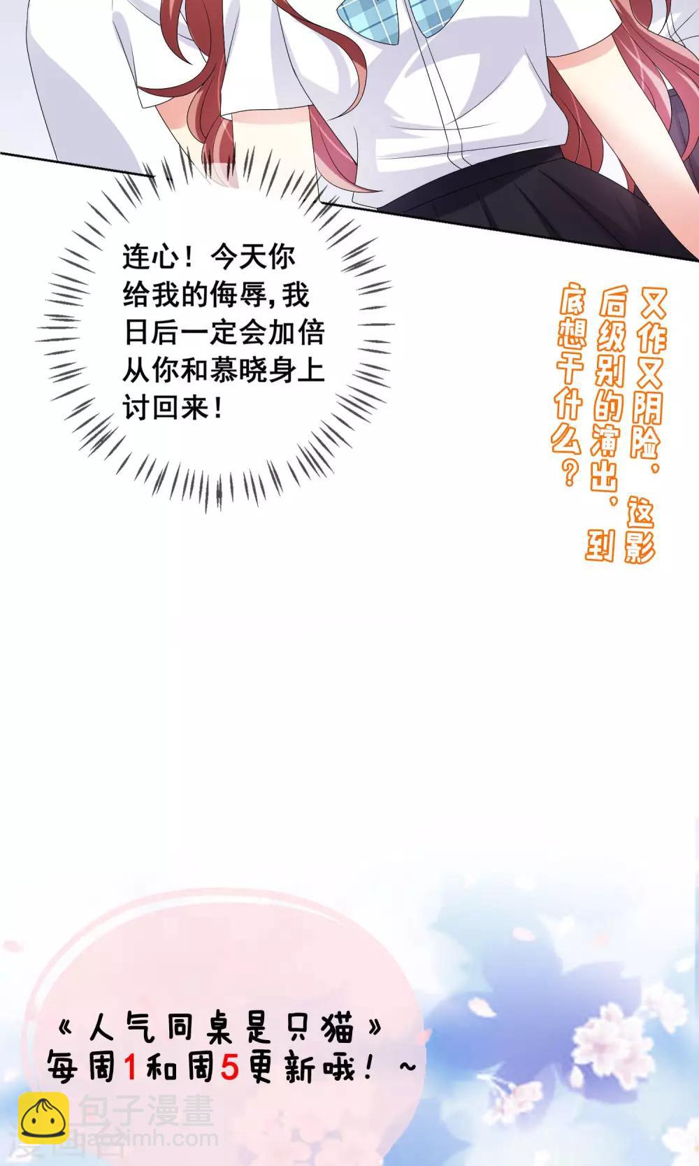 第25话 跪下！我就原谅你！-第26话
