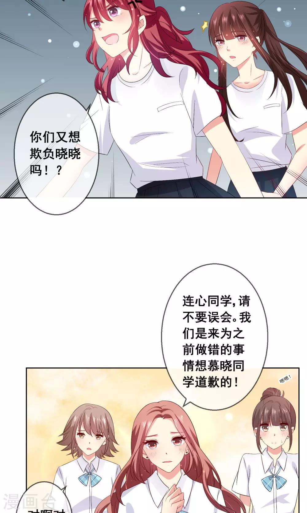 第25话 跪下！我就原谅你！-第26话
