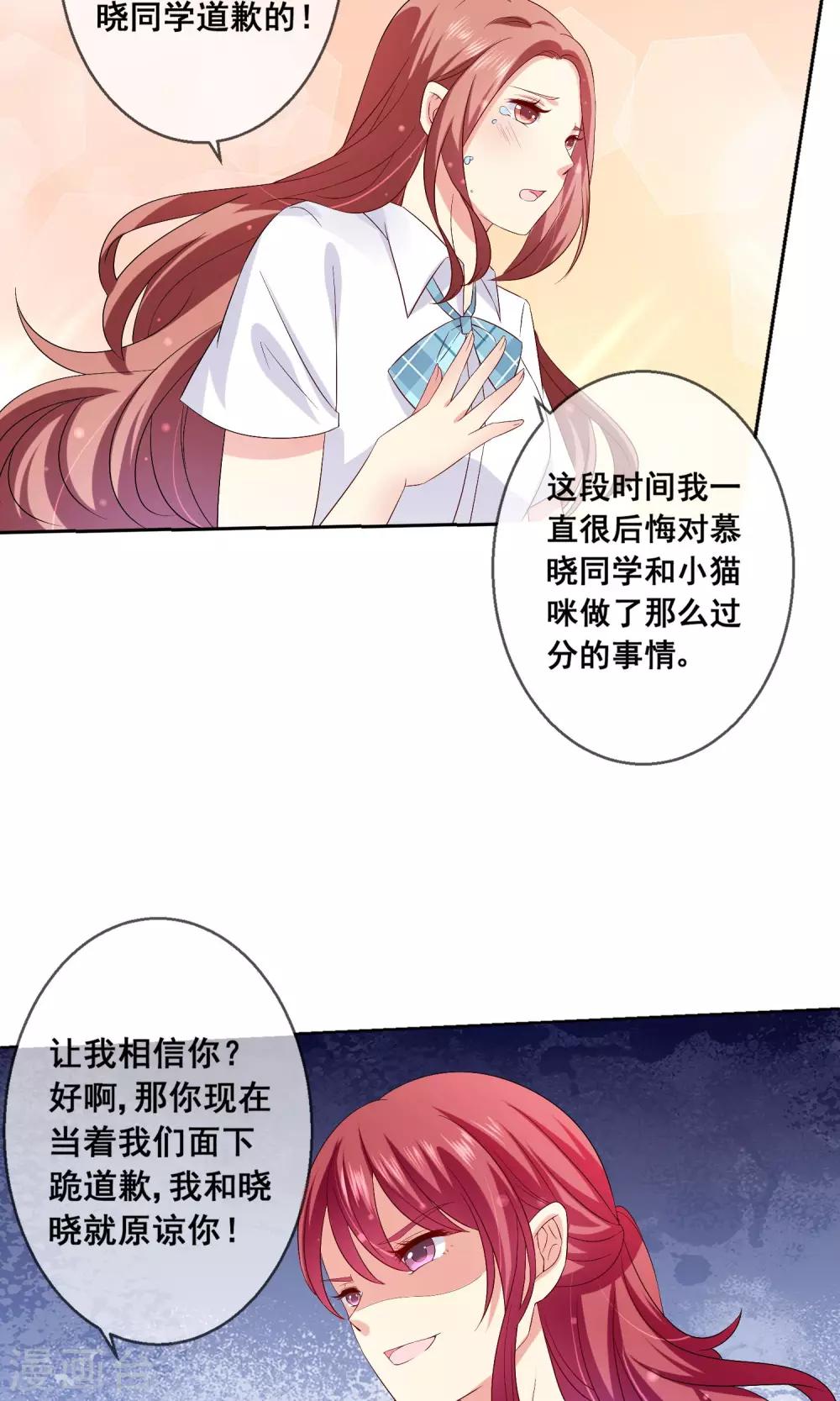 第25话 跪下！我就原谅你！-第26话
