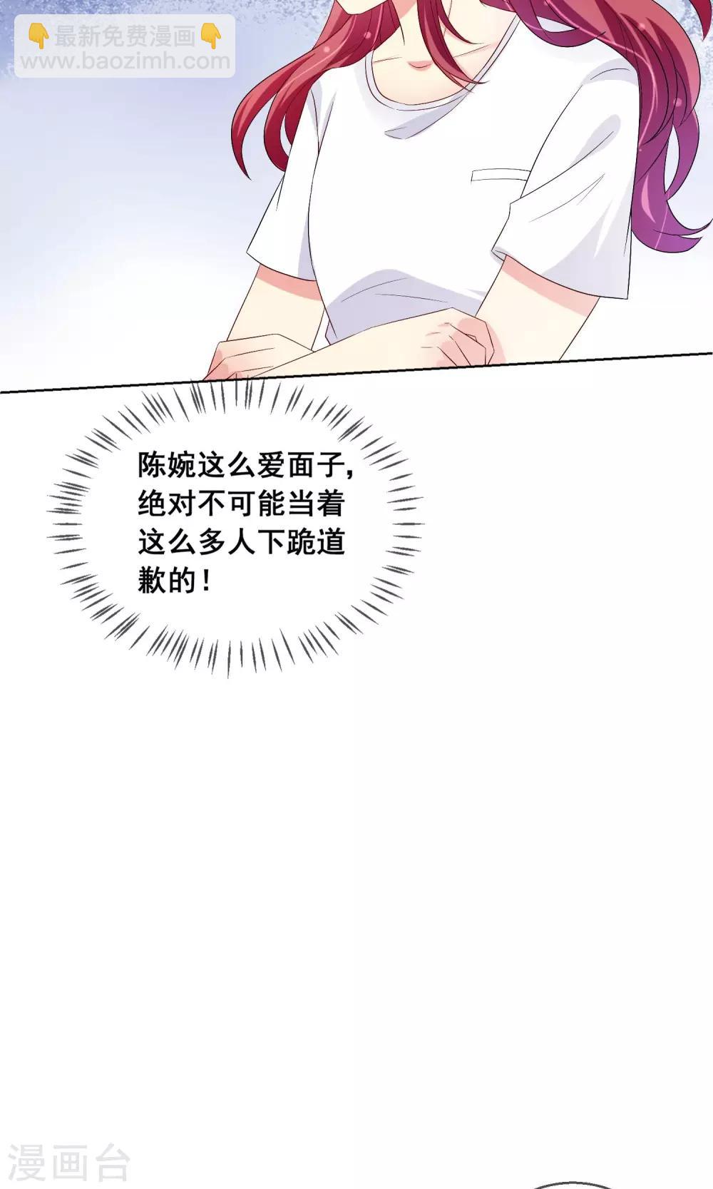 第25话 跪下！我就原谅你！-第26话