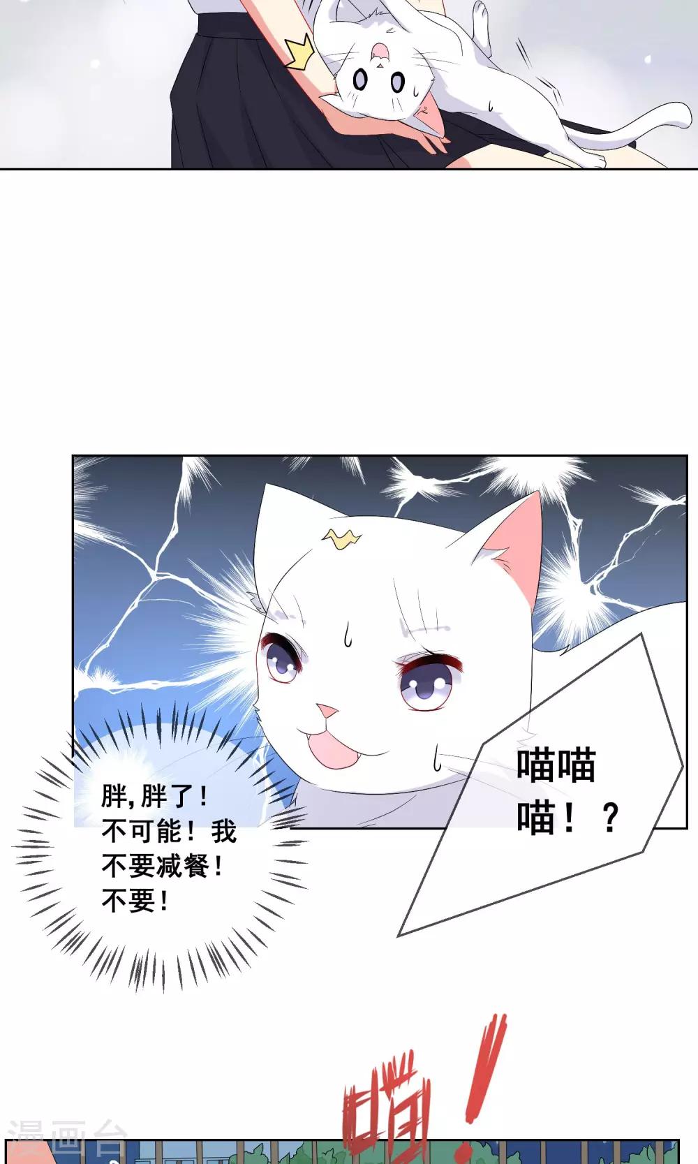 第27话 绿茶妹的影后级演出-第28话