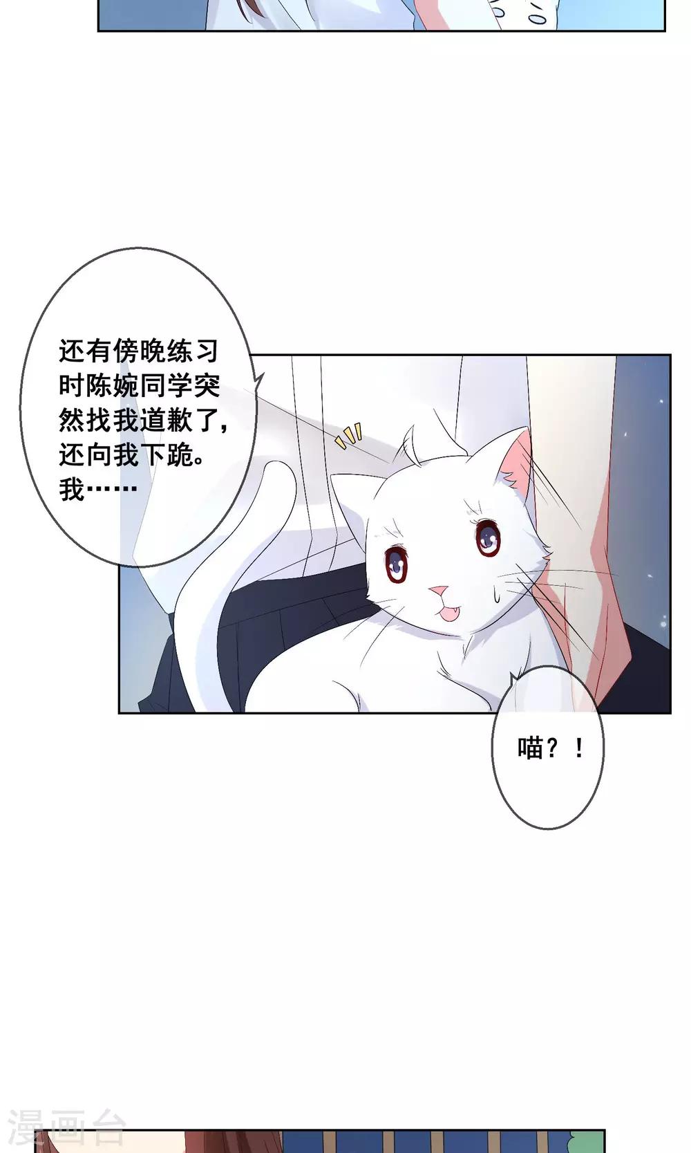 第27话 绿茶妹的影后级演出-第28话
