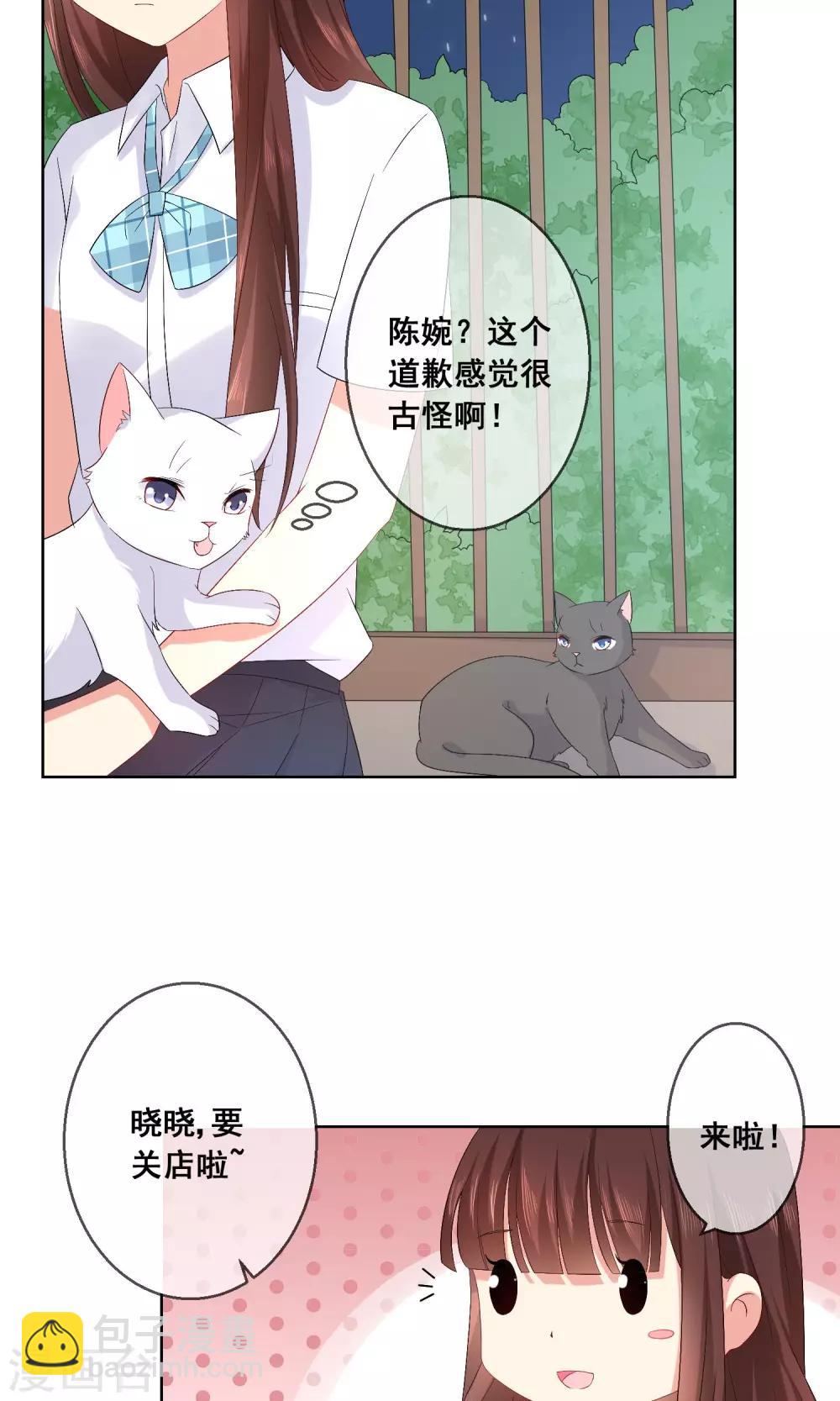 第27话 绿茶妹的影后级演出-第28话