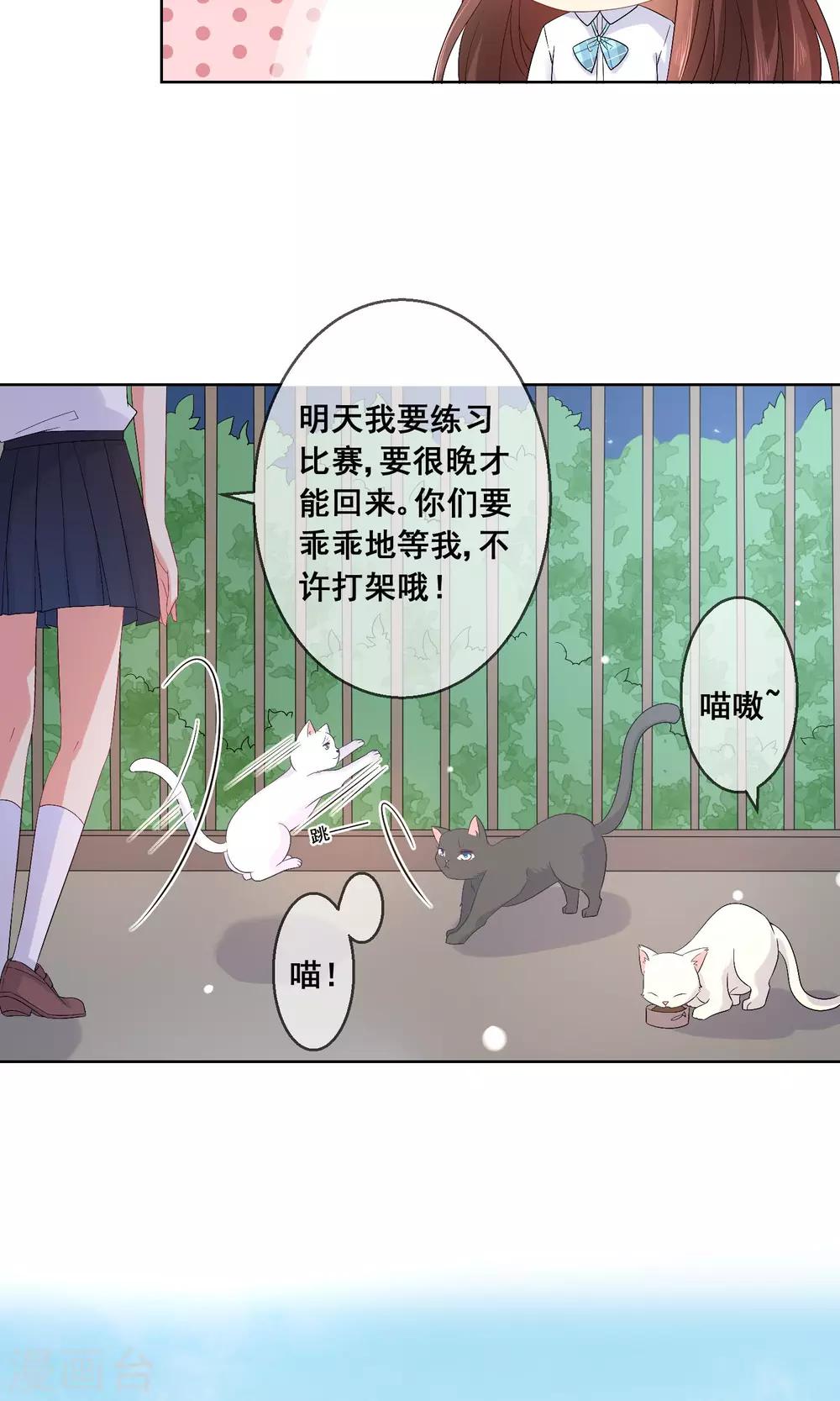 第27话 绿茶妹的影后级演出-第28话