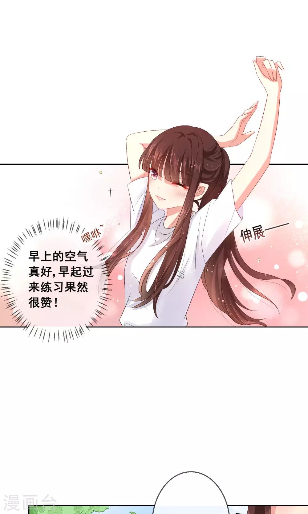 第27话 绿茶妹的影后级演出-第28话