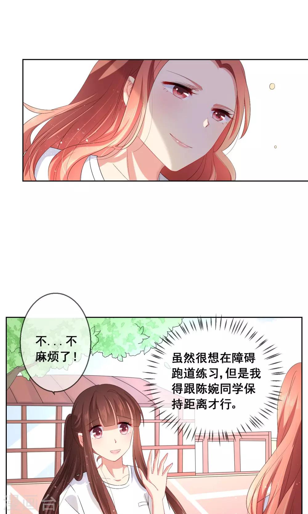 第27话 绿茶妹的影后级演出-第28话