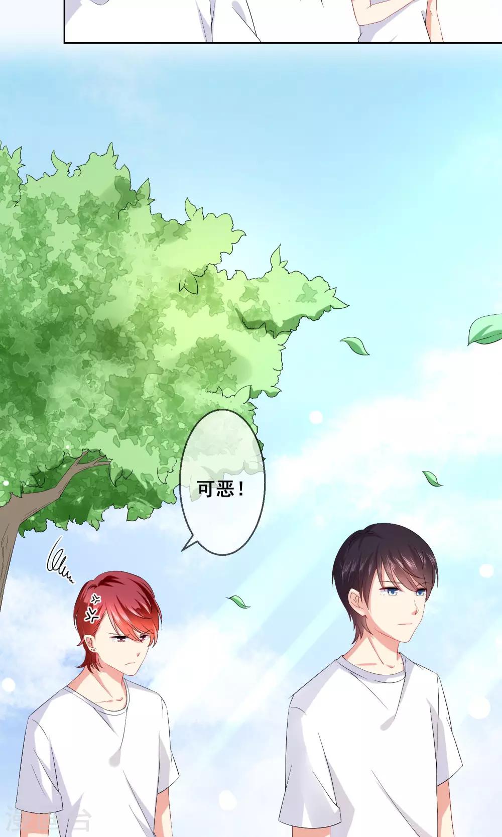 第27话 绿茶妹的影后级演出-第28话