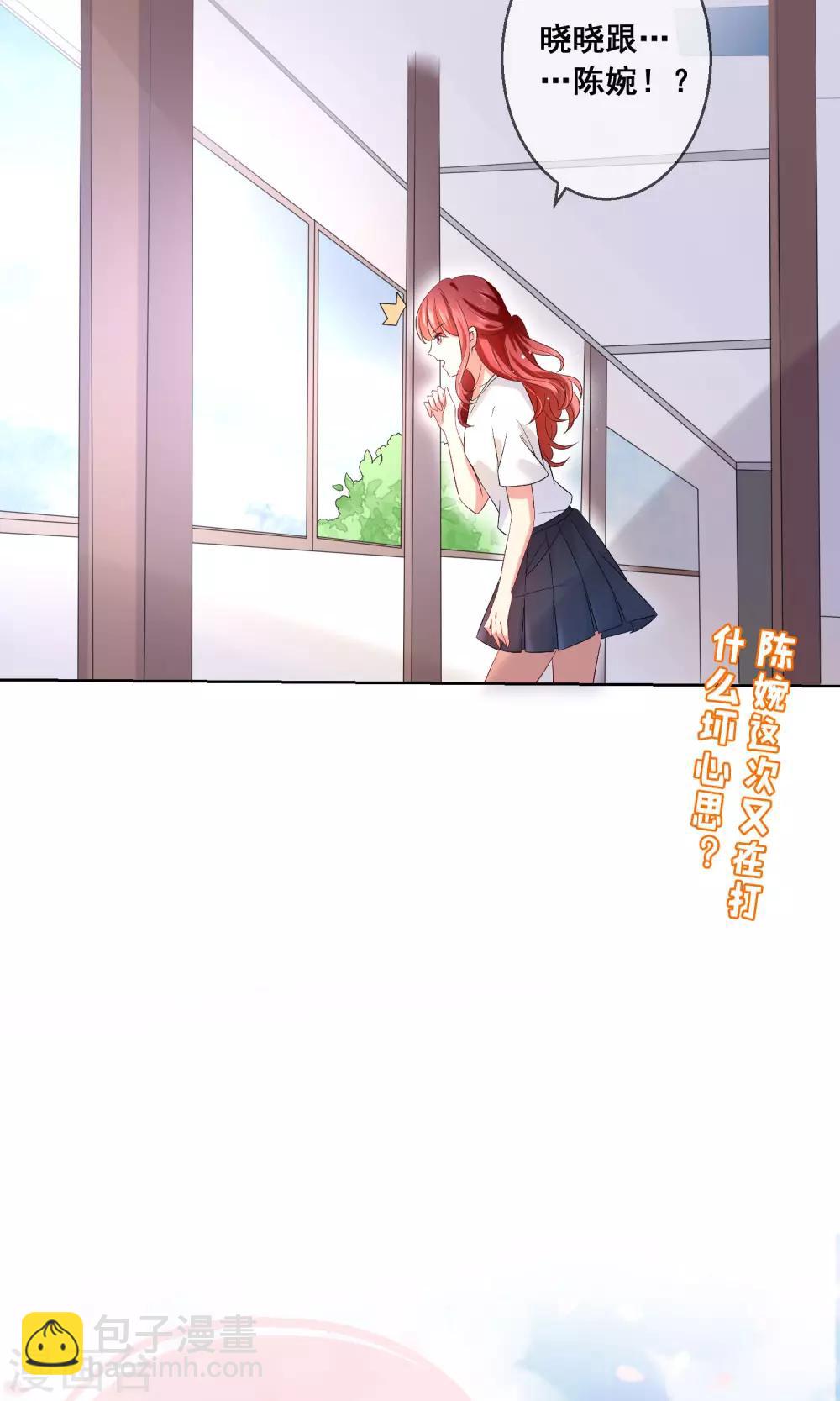 第27话 绿茶妹的影后级演出-第28话