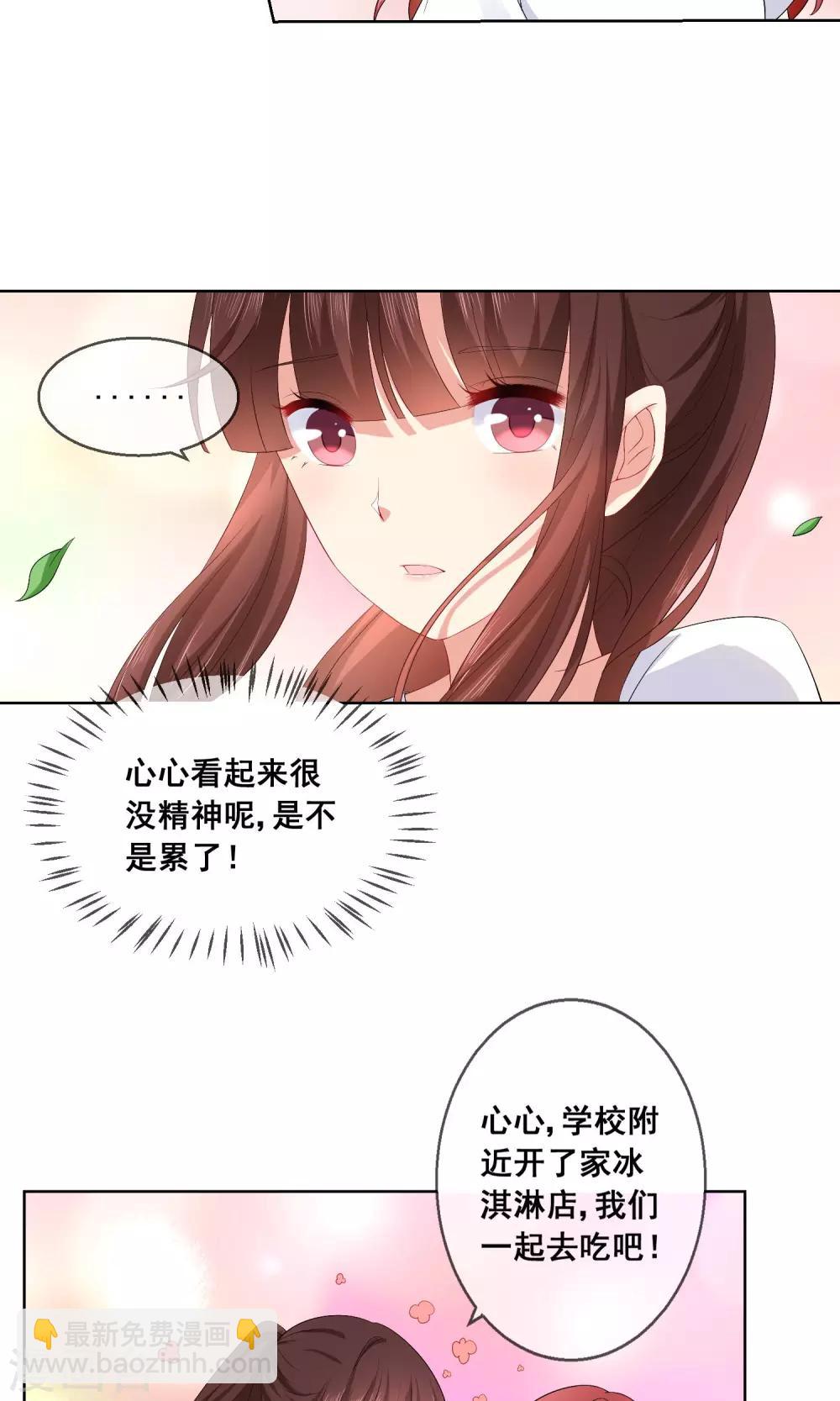 第27话 绿茶妹的影后级演出-第28话