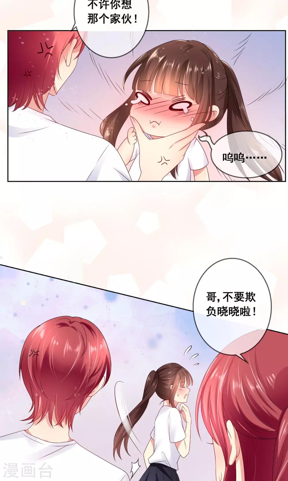 第29话 挑拨离间-第30话