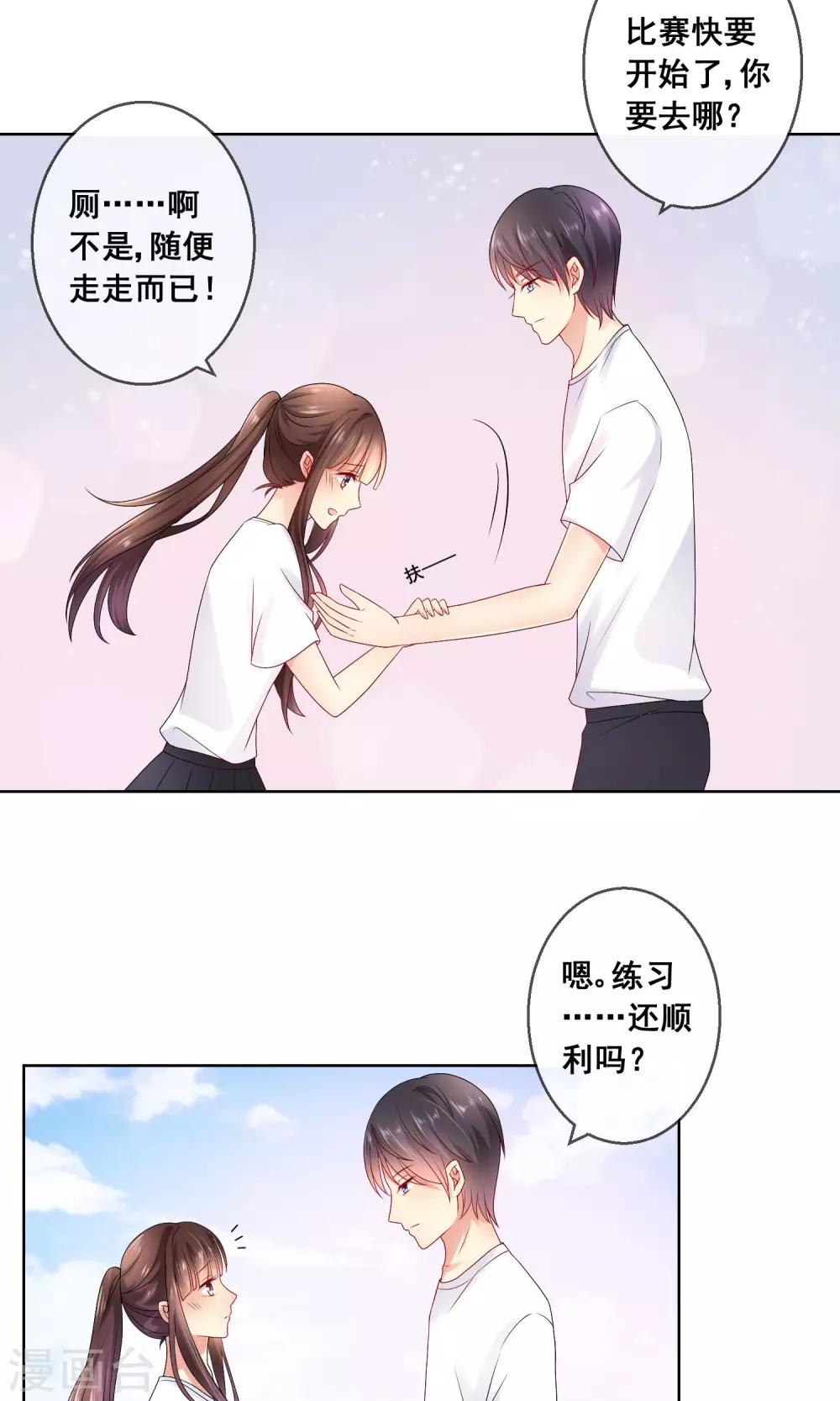 第29话 挑拨离间-第30话