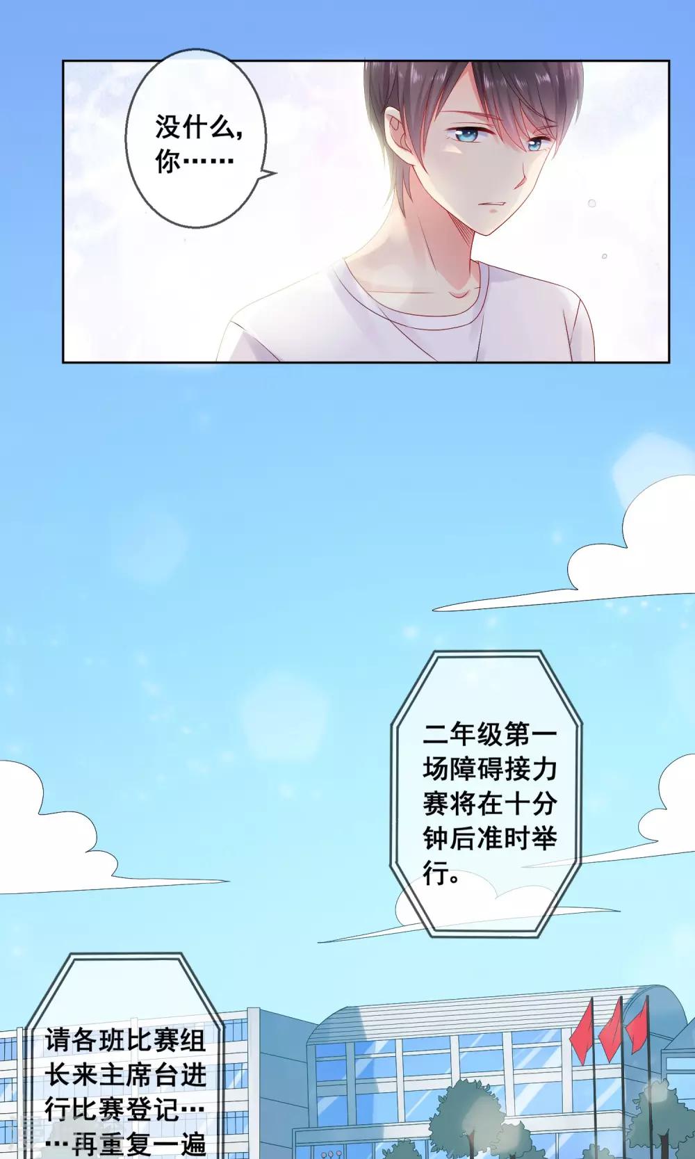 第29话 挑拨离间-第30话