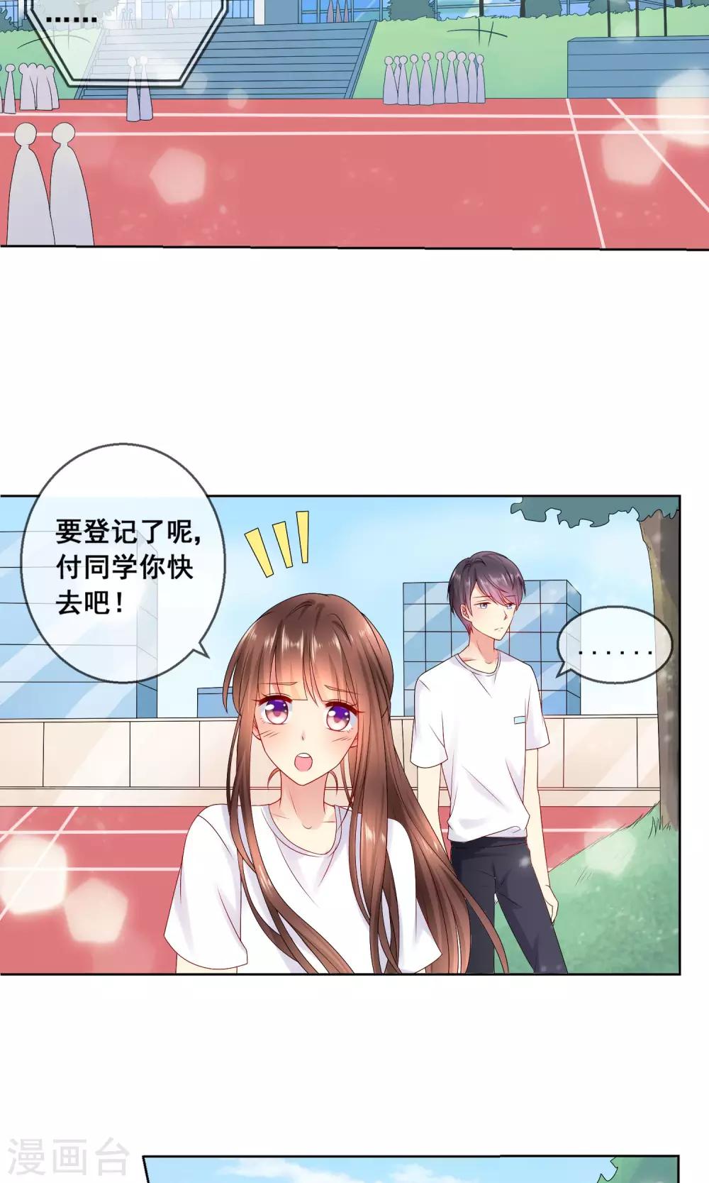 第29话 挑拨离间-第30话