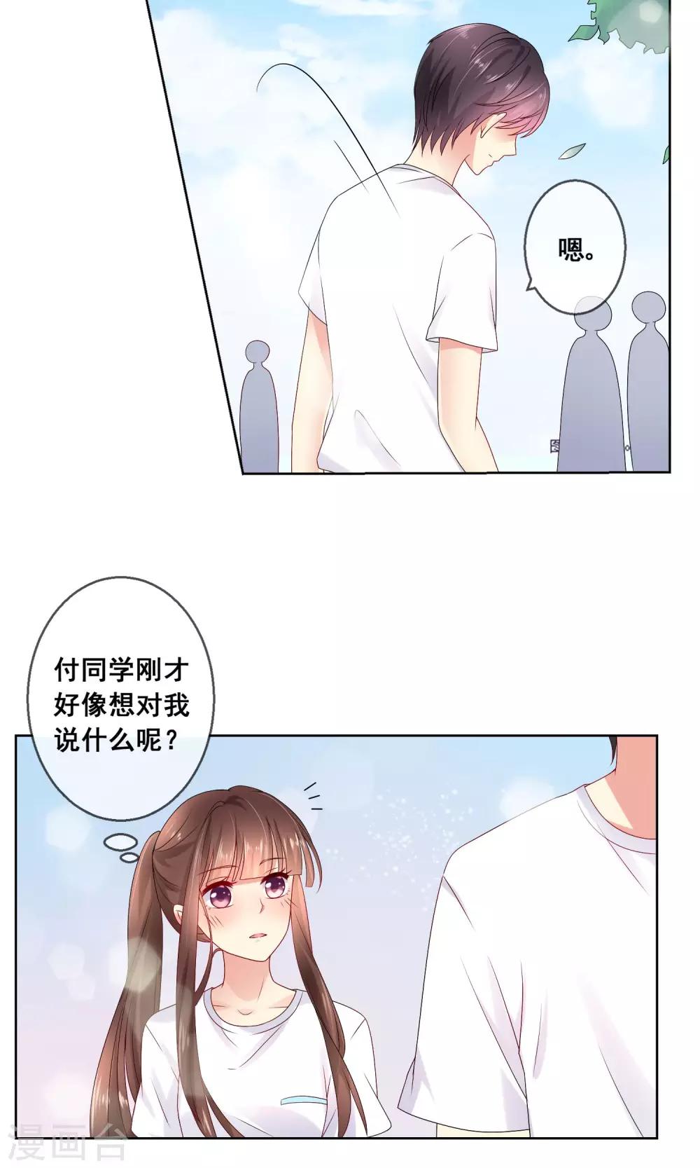 第29话 挑拨离间-第30话