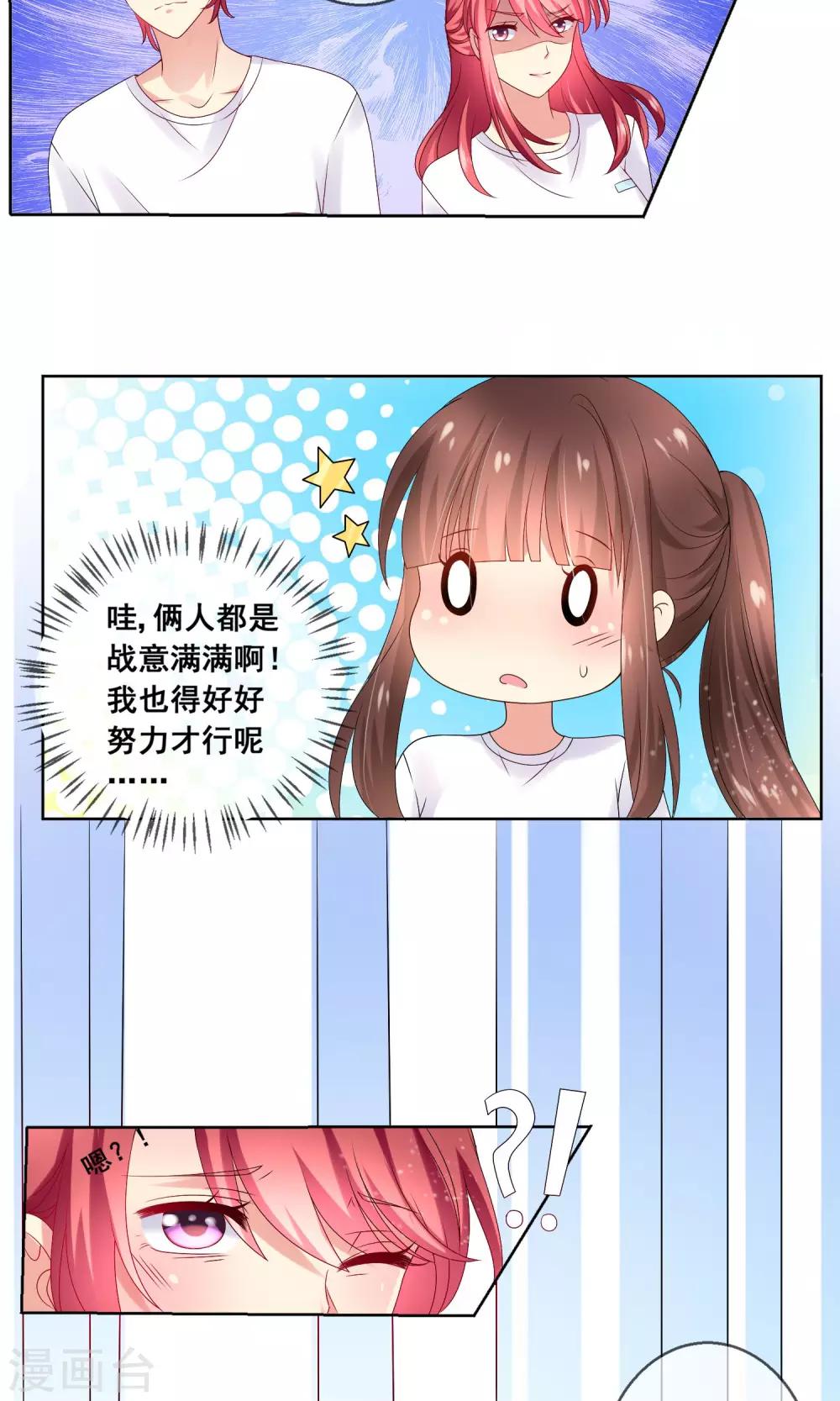 第29话 挑拨离间-第30话