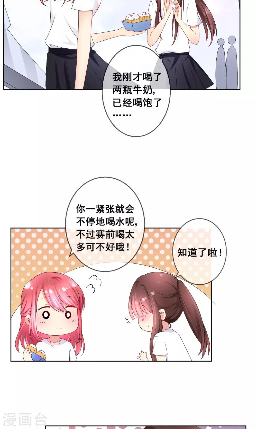 第29话 挑拨离间-第30话