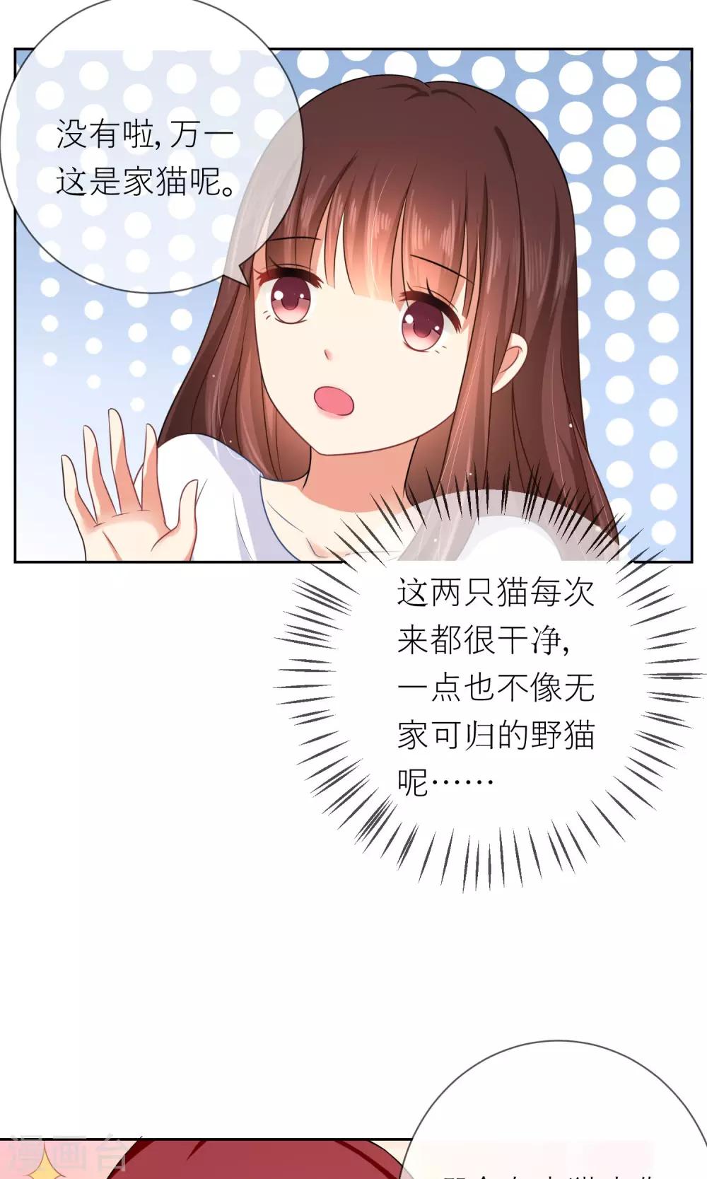 第3话 人间极乐是喵咪-第4话
