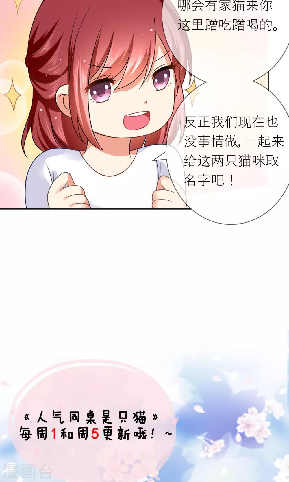 第3话 人间极乐是喵咪-第4话
