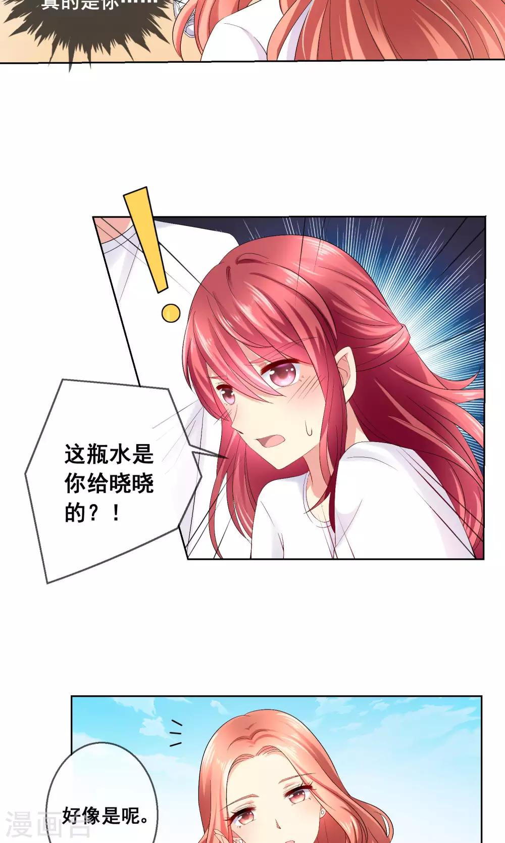 第30话 你竟敢陷害我妹妹！-第32话