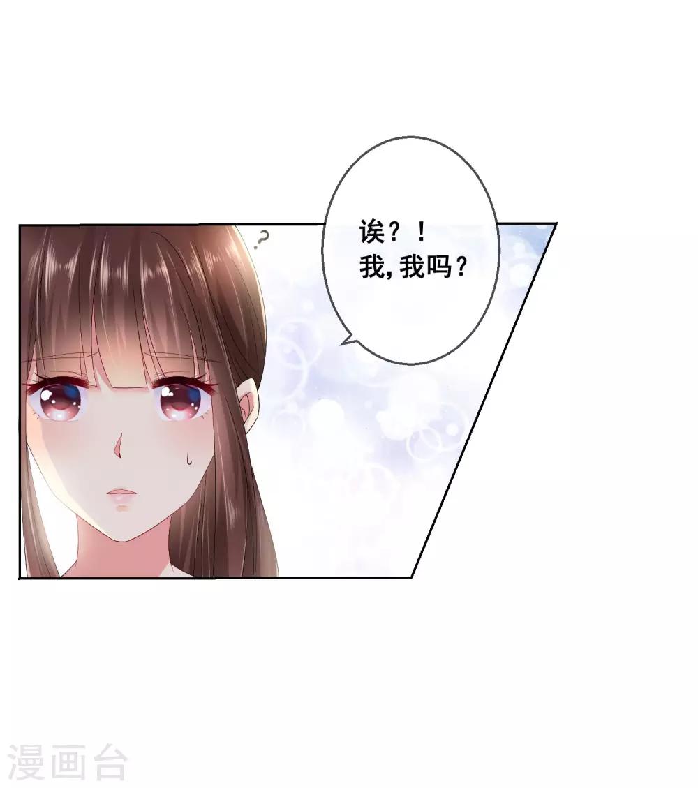 第32话 校园心机女的套路(1/2)-第34话