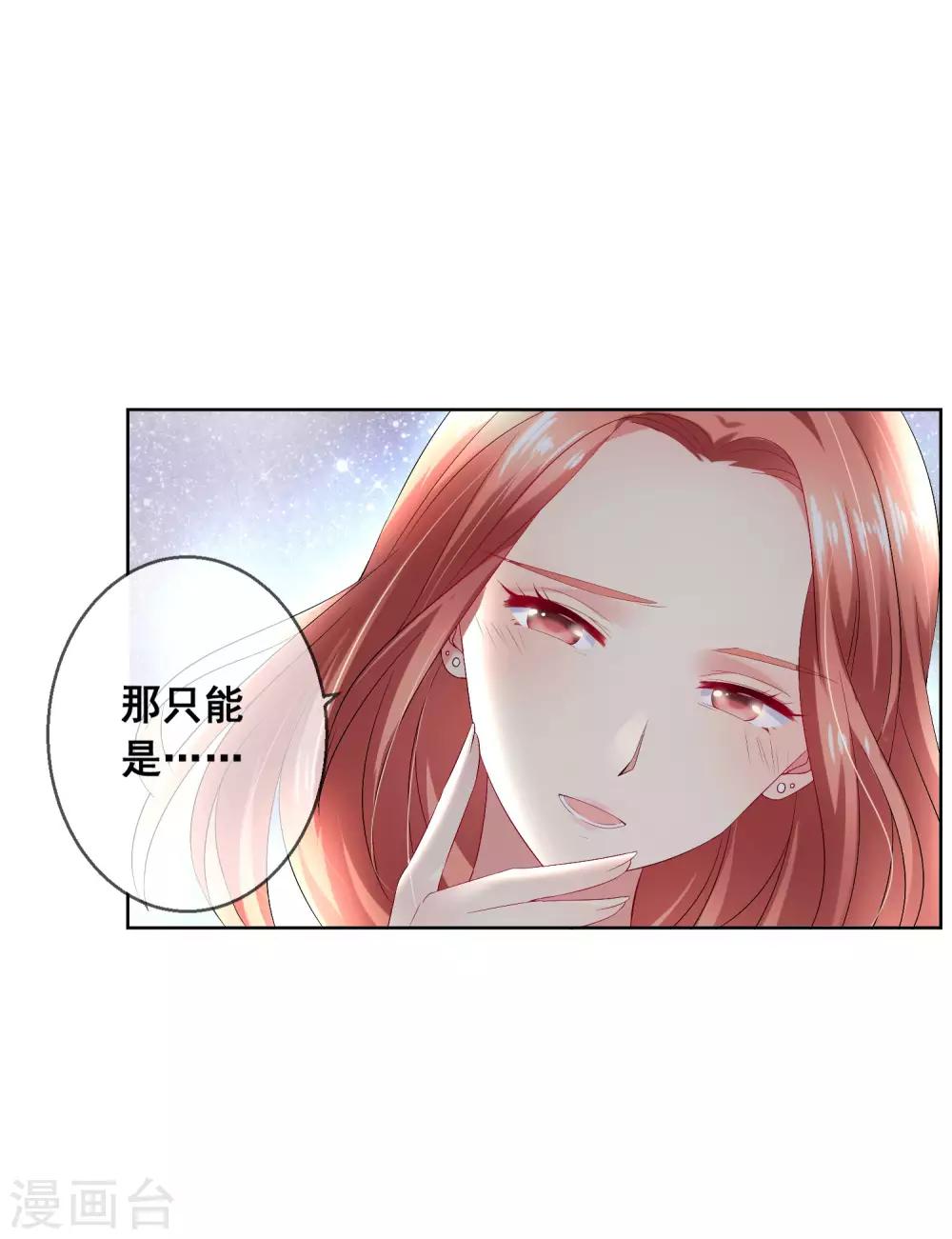 第32话 校园心机女的套路(1/2)-第34话