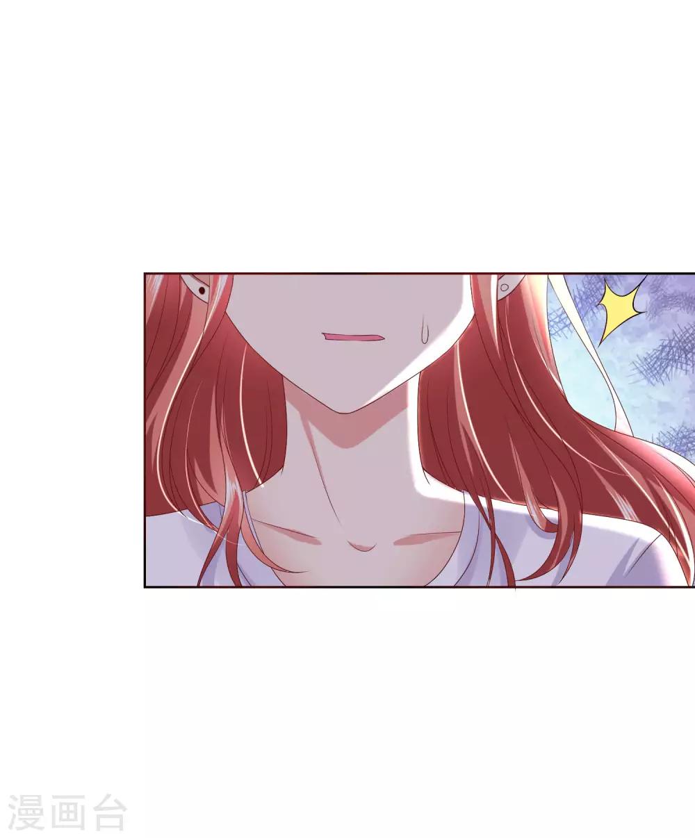 第32话 校园心机女的套路(1/2)-第34话