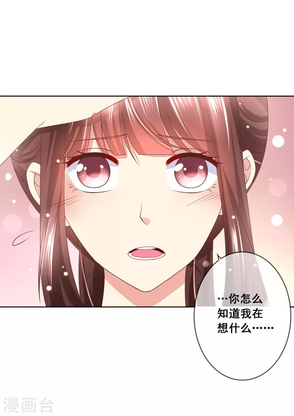 第32话 校园心机女的套路(1/2)-第34话