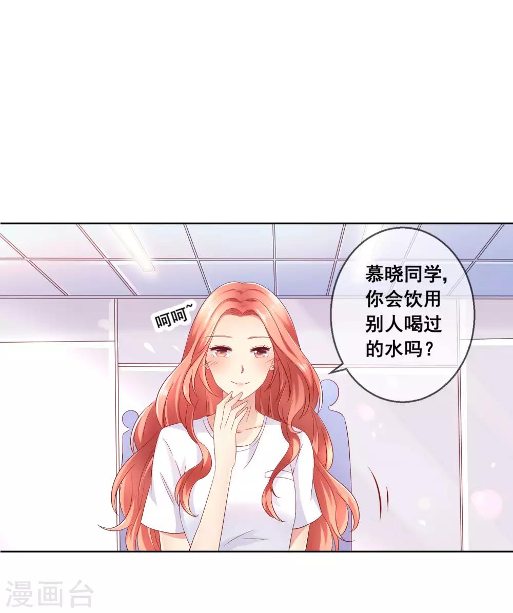 第32话 校园心机女的套路(1/2)-第34话