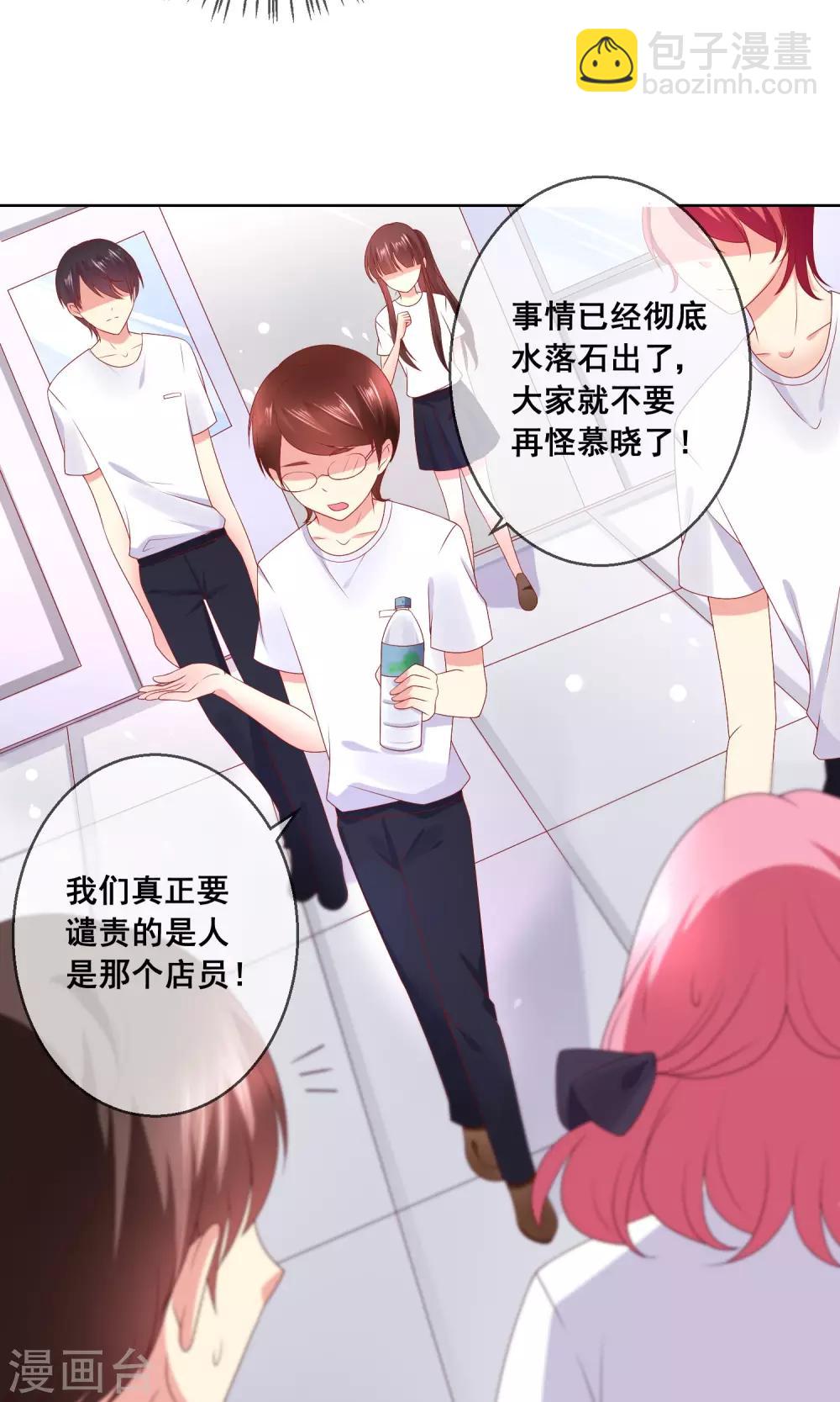 第34话 老谋深算的老师-第36话