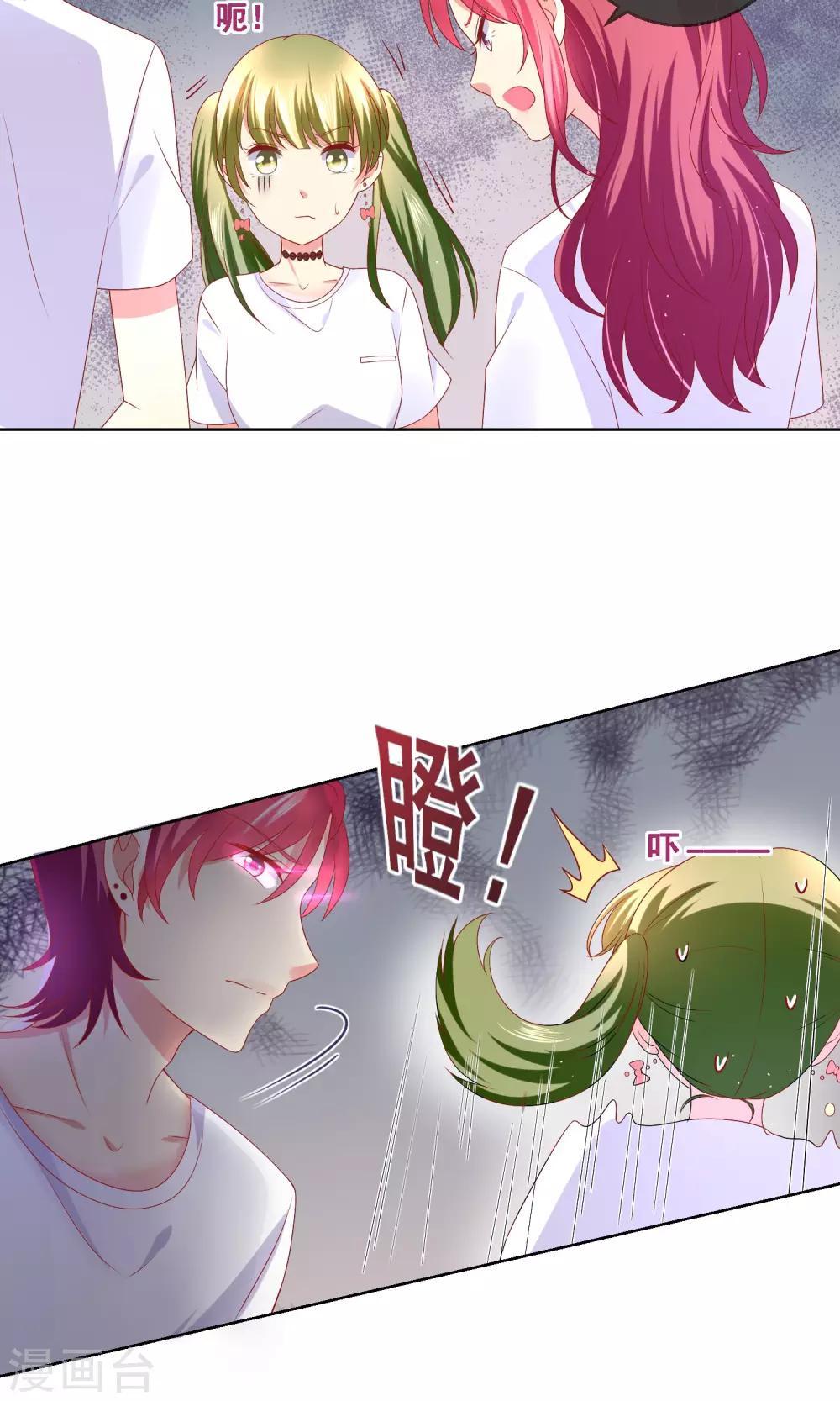 第34话 老谋深算的老师-第36话