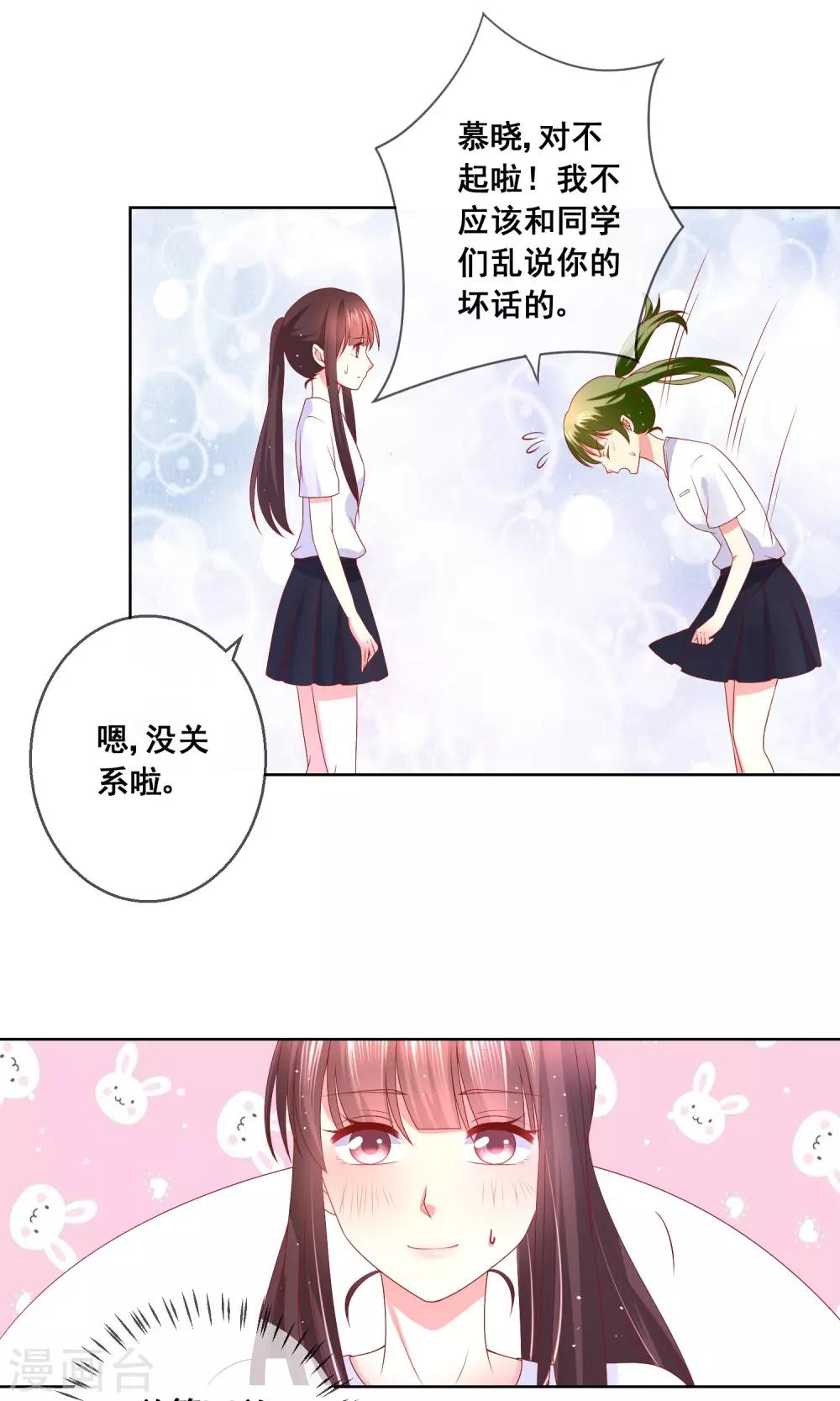 第34话 老谋深算的老师-第36话