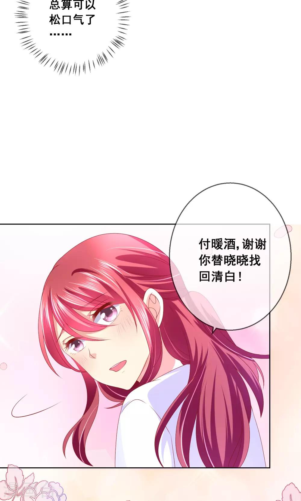 第34话 老谋深算的老师-第36话