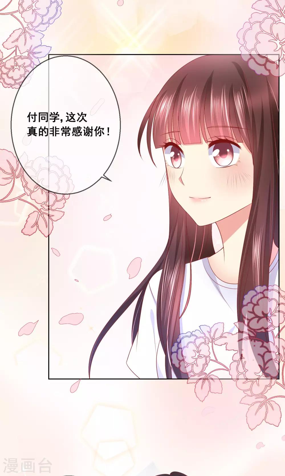 第34话 老谋深算的老师-第36话