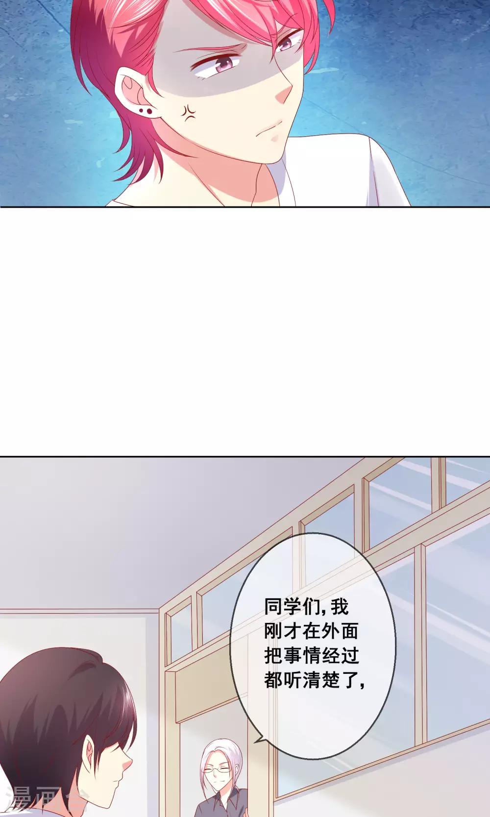 第34话 老谋深算的老师-第36话