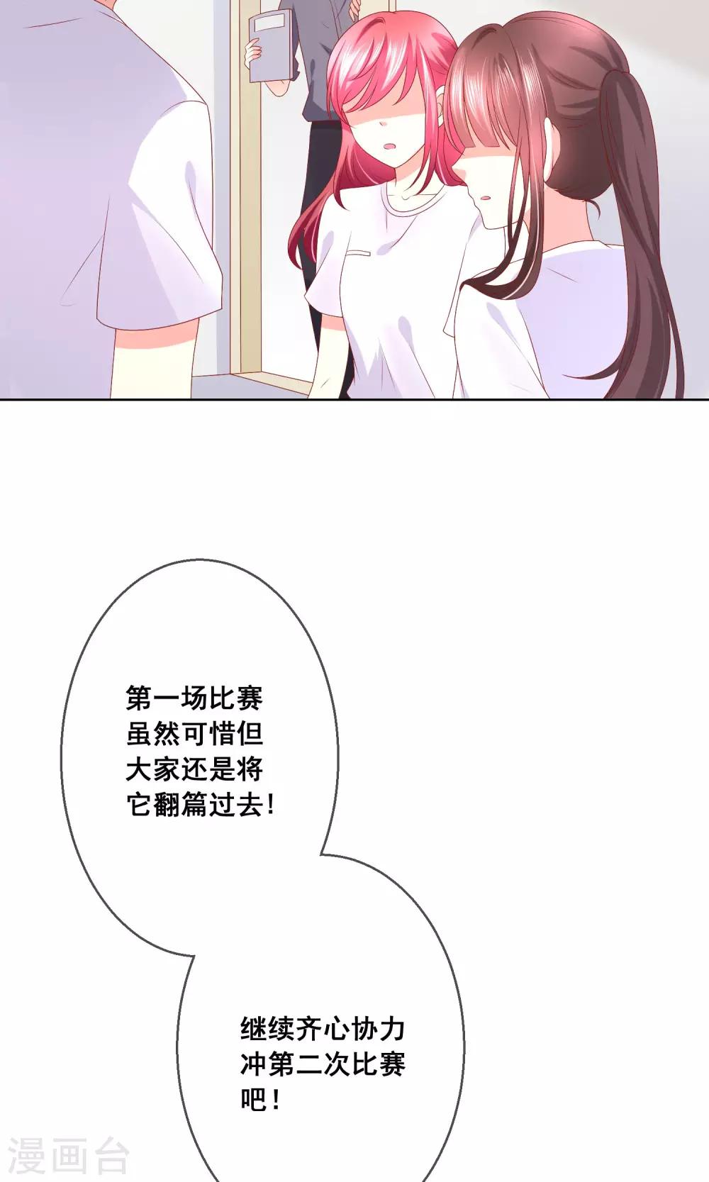 第34话 老谋深算的老师-第36话
