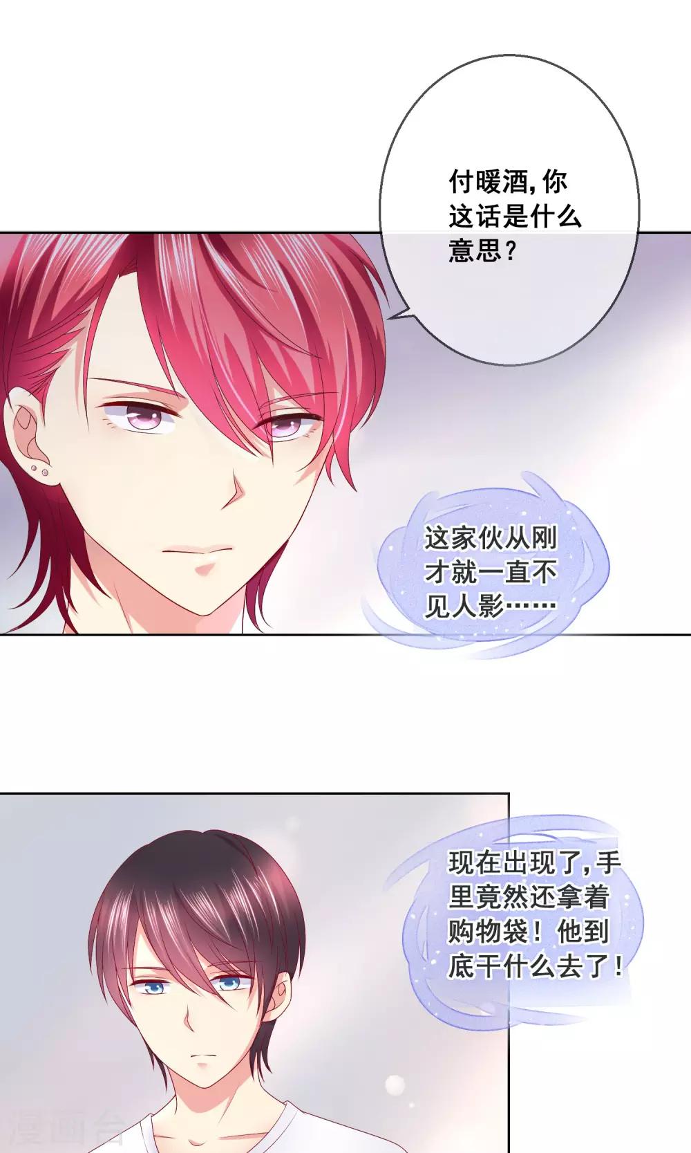 第34话 老谋深算的老师-第36话