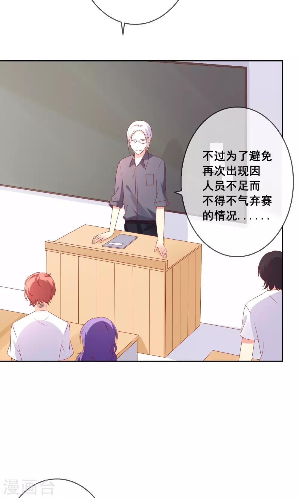 第34话 老谋深算的老师-第36话