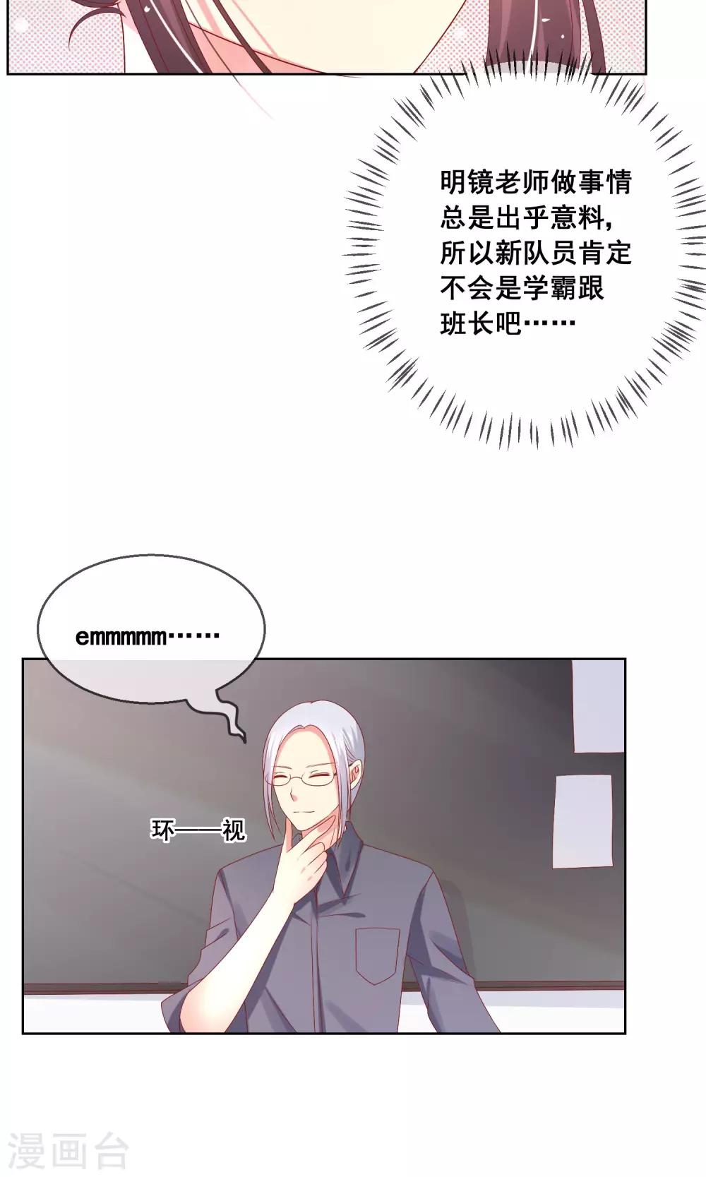 第34话 老谋深算的老师-第36话
