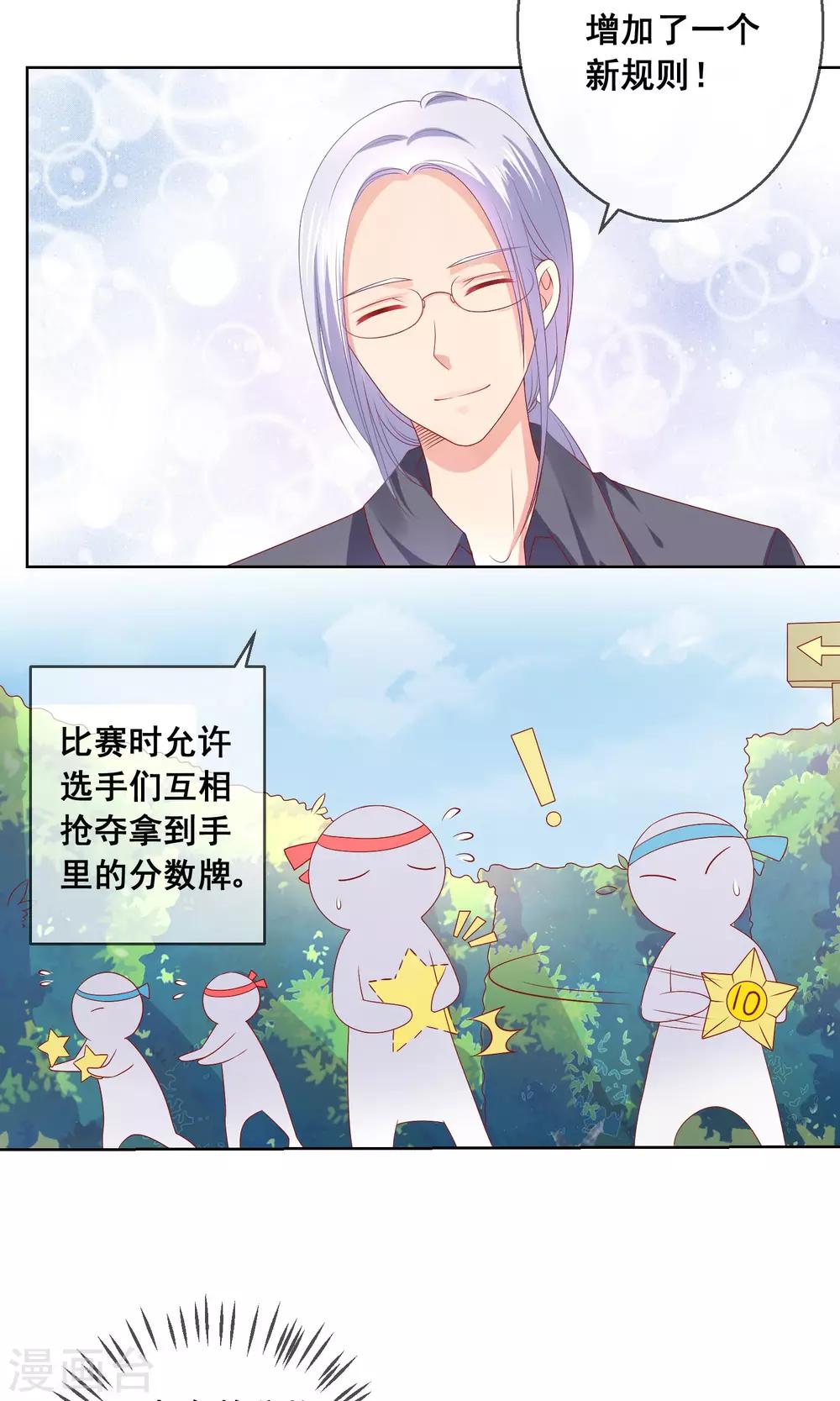 第34话 老谋深算的老师-第36话
