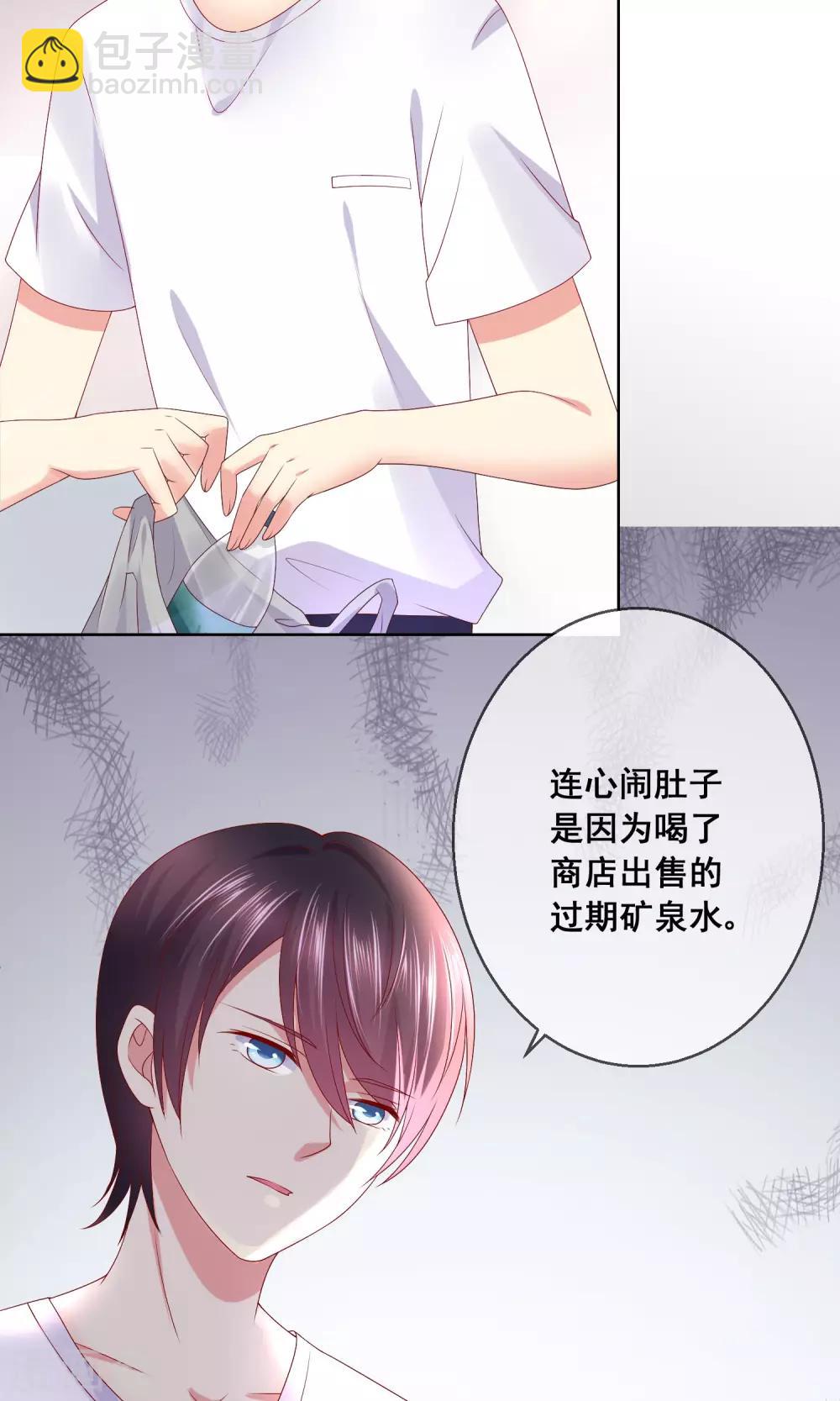 第34话 老谋深算的老师-第36话