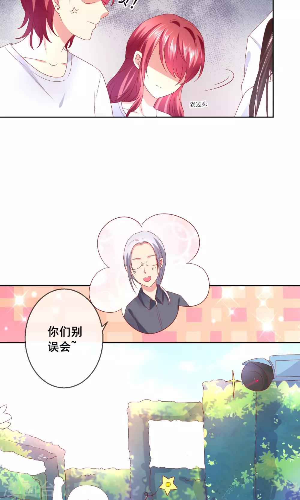第34话 老谋深算的老师-第36话