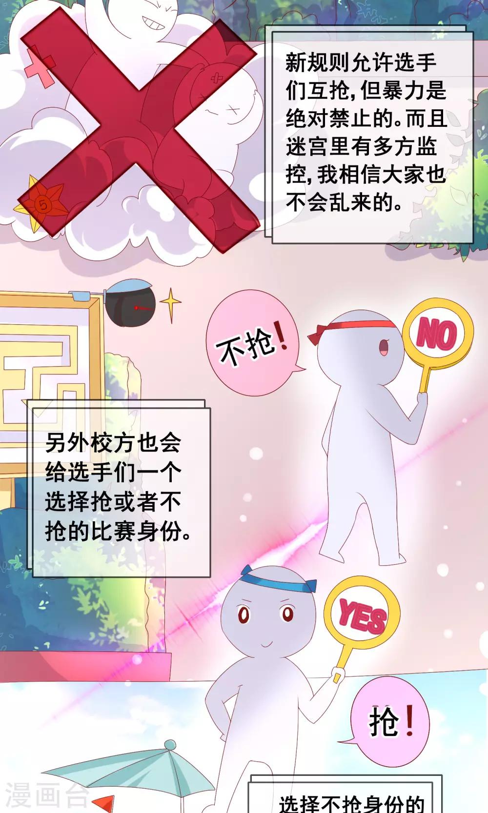 第34话 老谋深算的老师-第36话