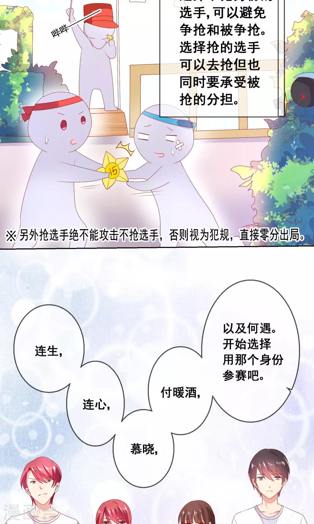 第34话 老谋深算的老师-第36话