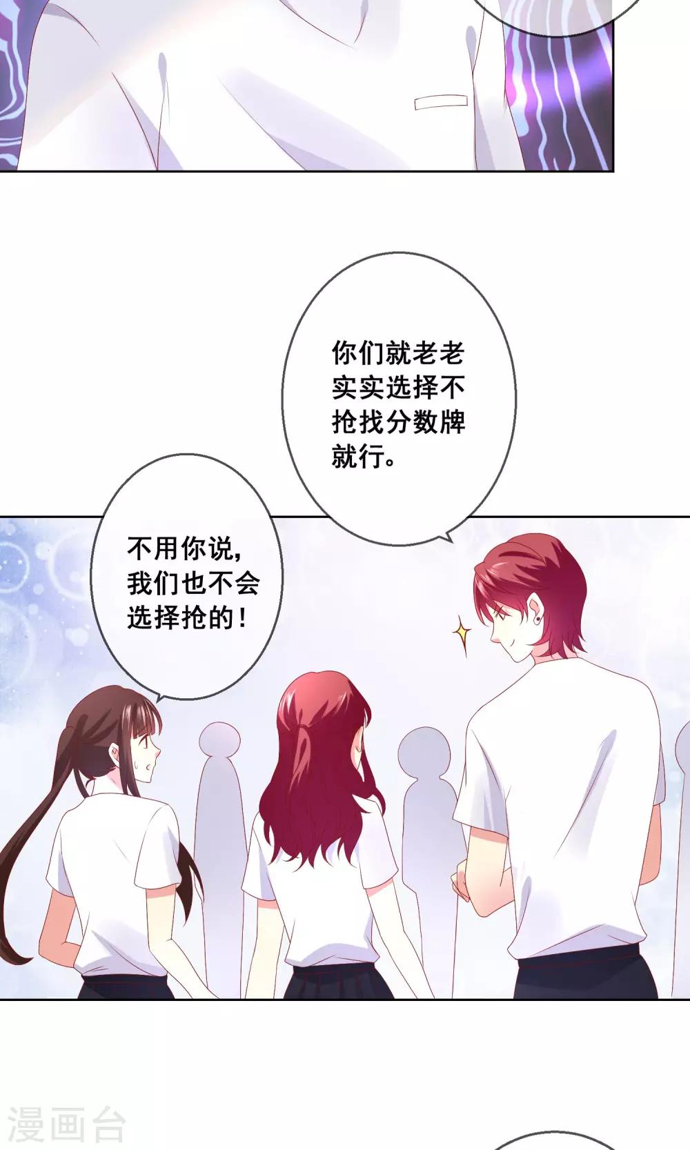 第34话 老谋深算的老师-第36话