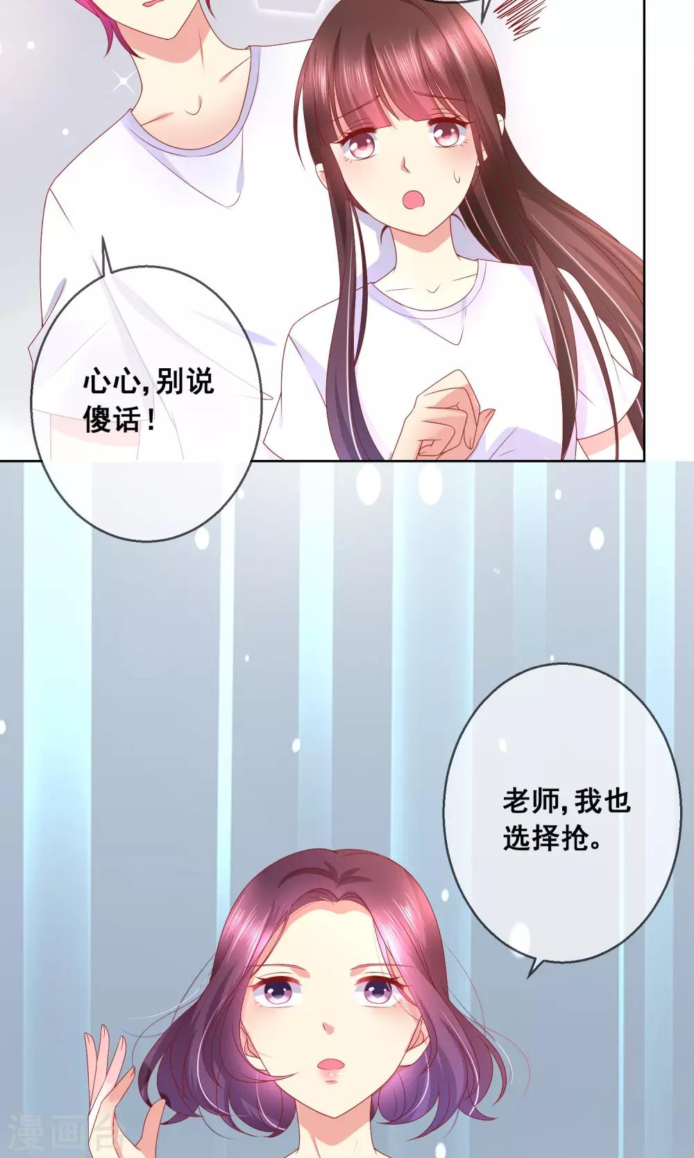 第34话 老谋深算的老师-第36话