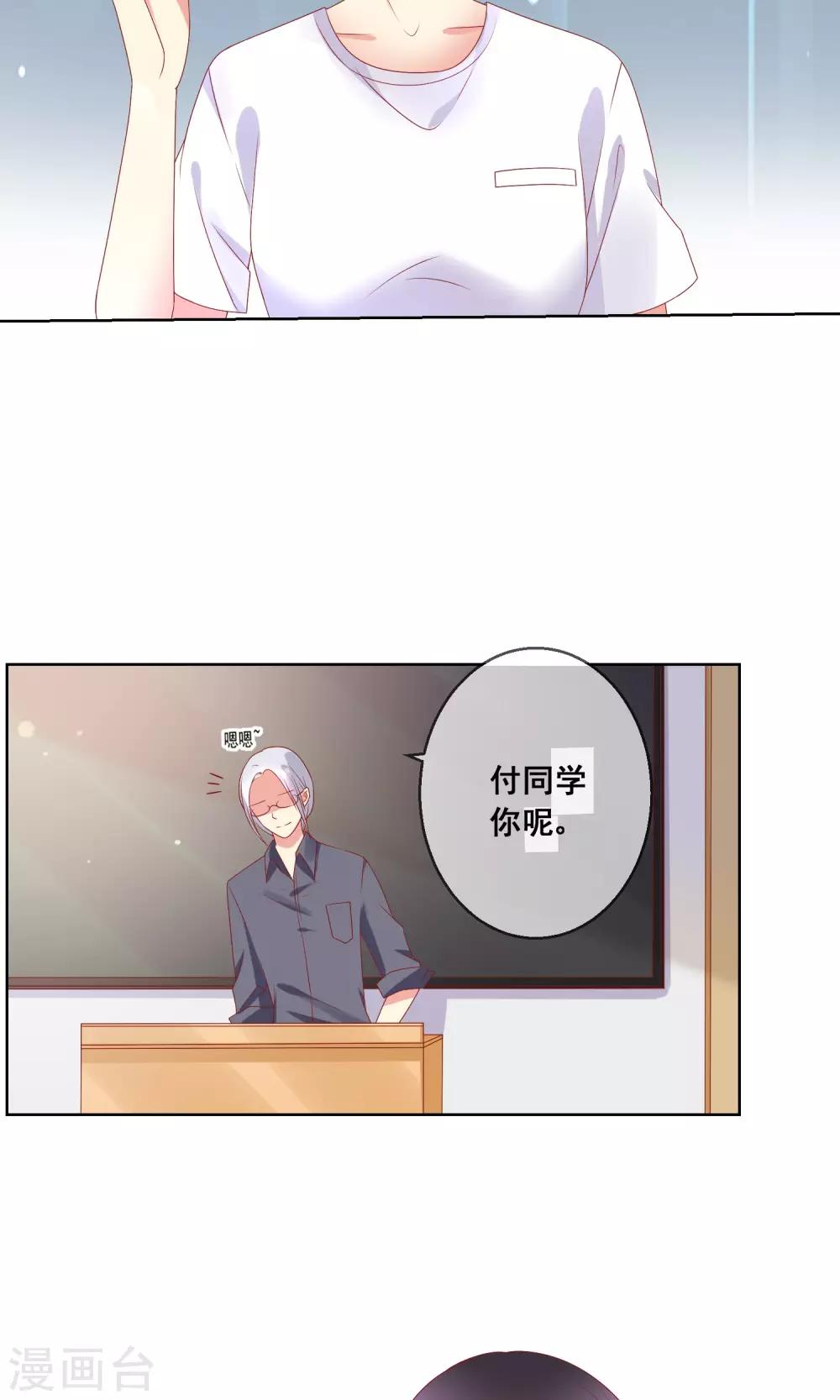 第34话 老谋深算的老师-第36话