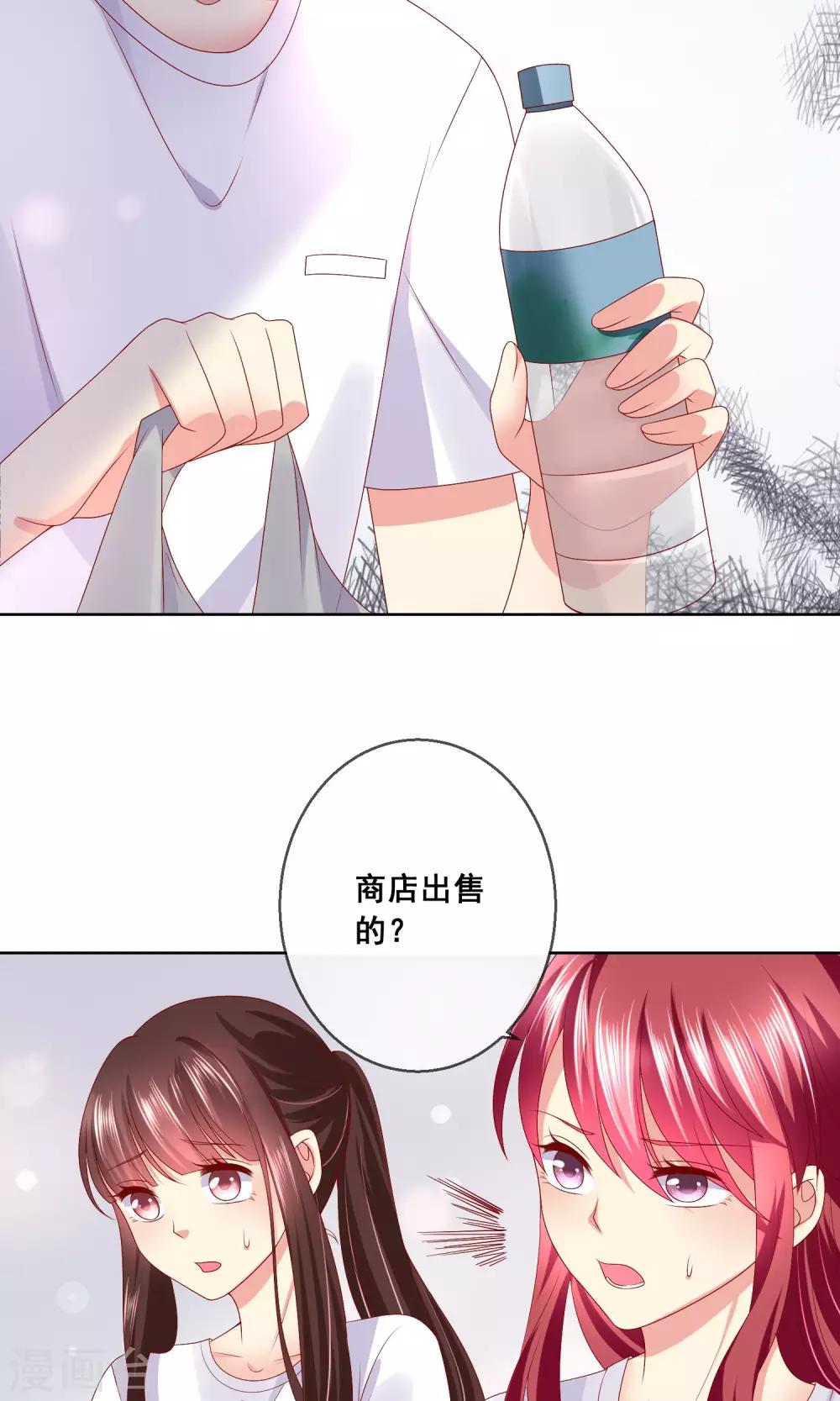 第34话 老谋深算的老师-第36话